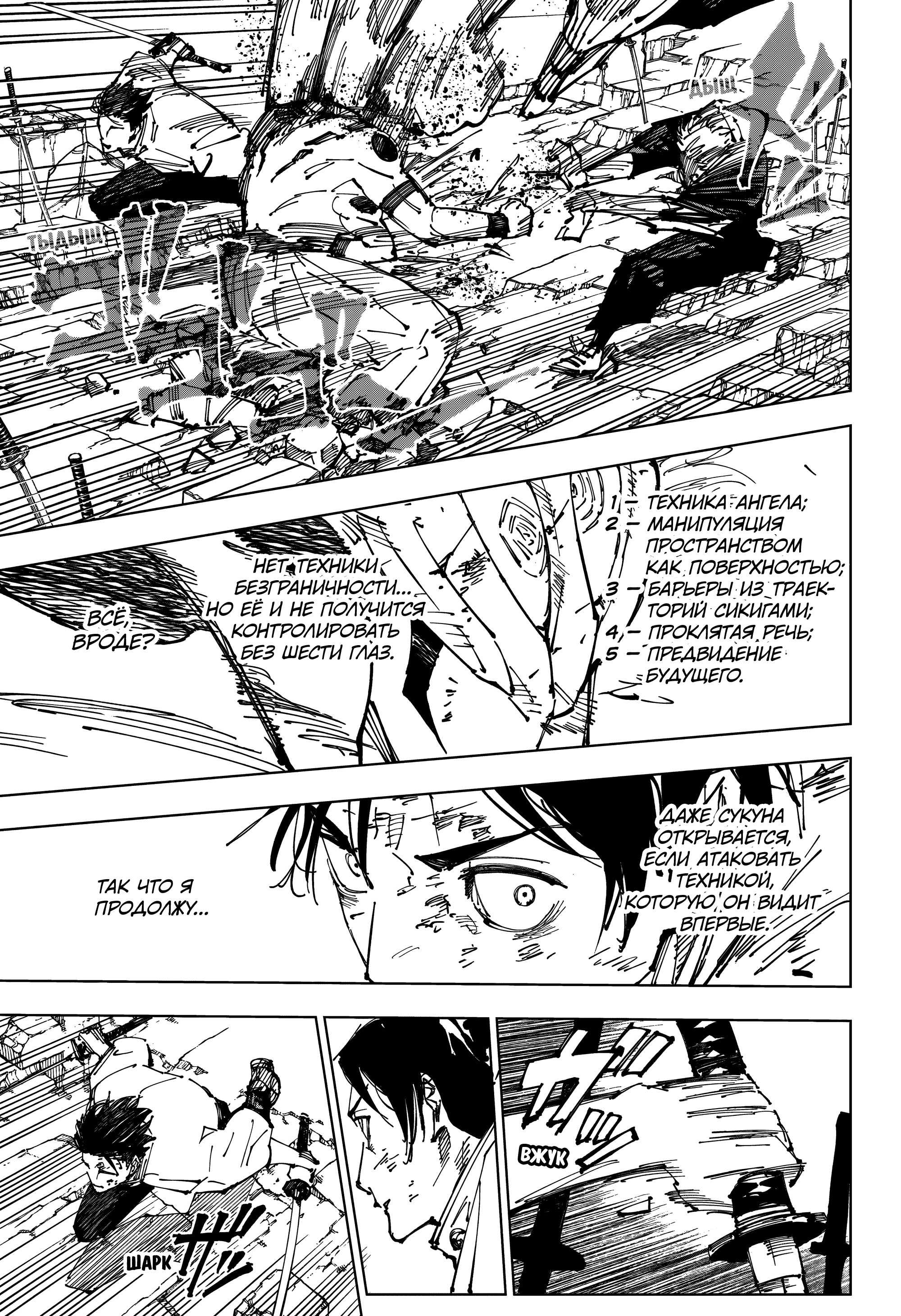 Read Магическая битва Manga Online