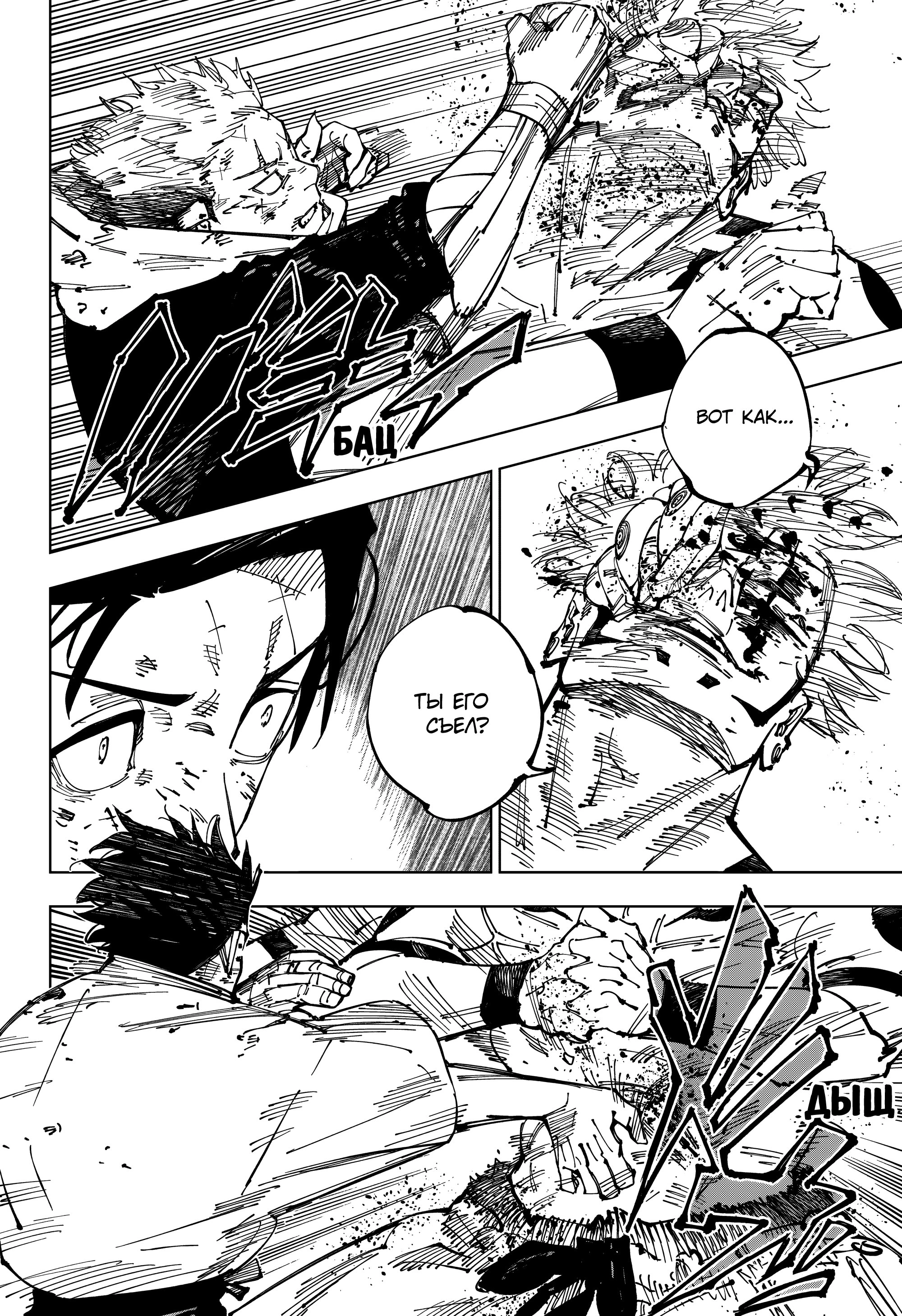 Read Магическая битва Manga Online
