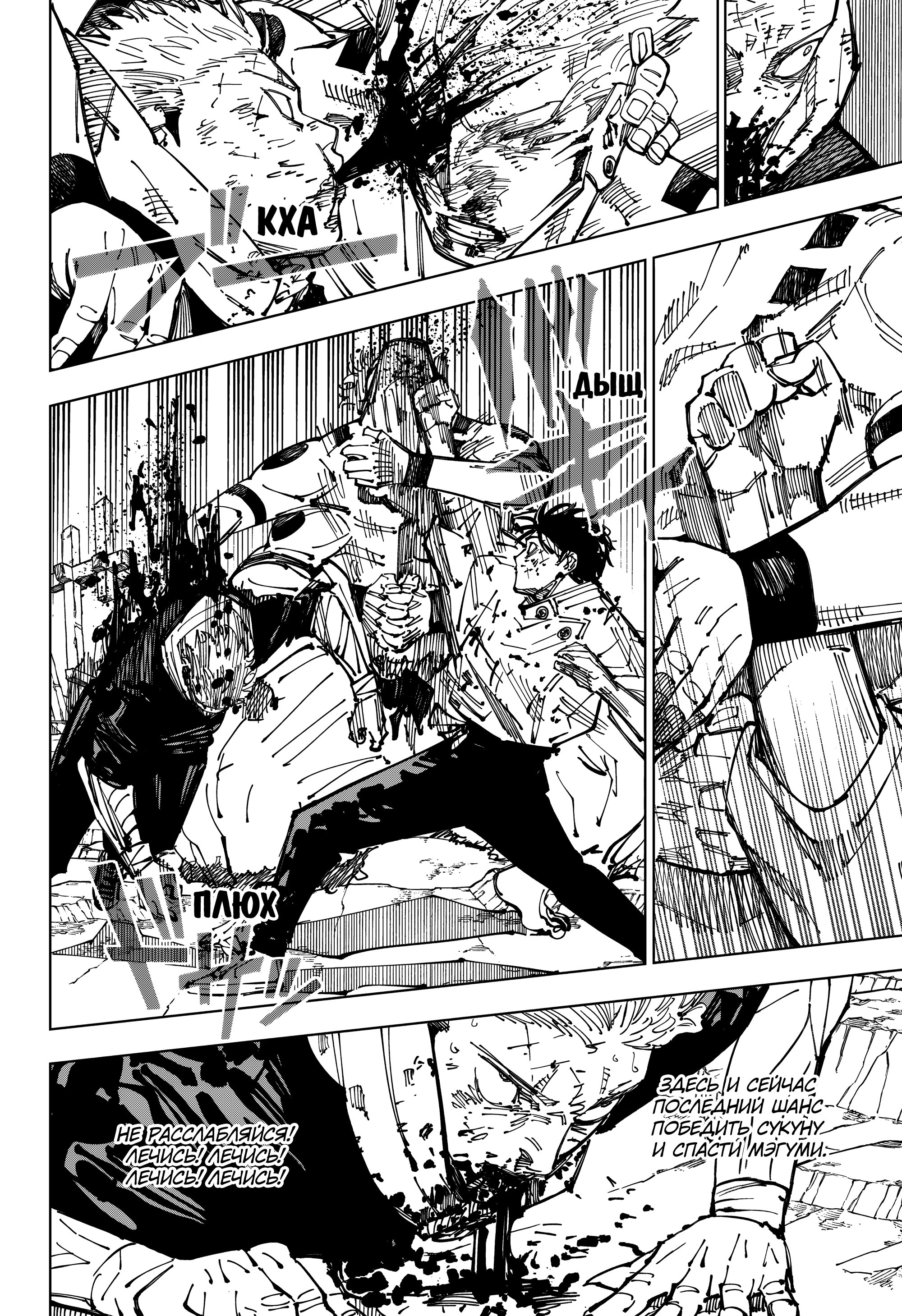 Read Магическая битва Manga Online