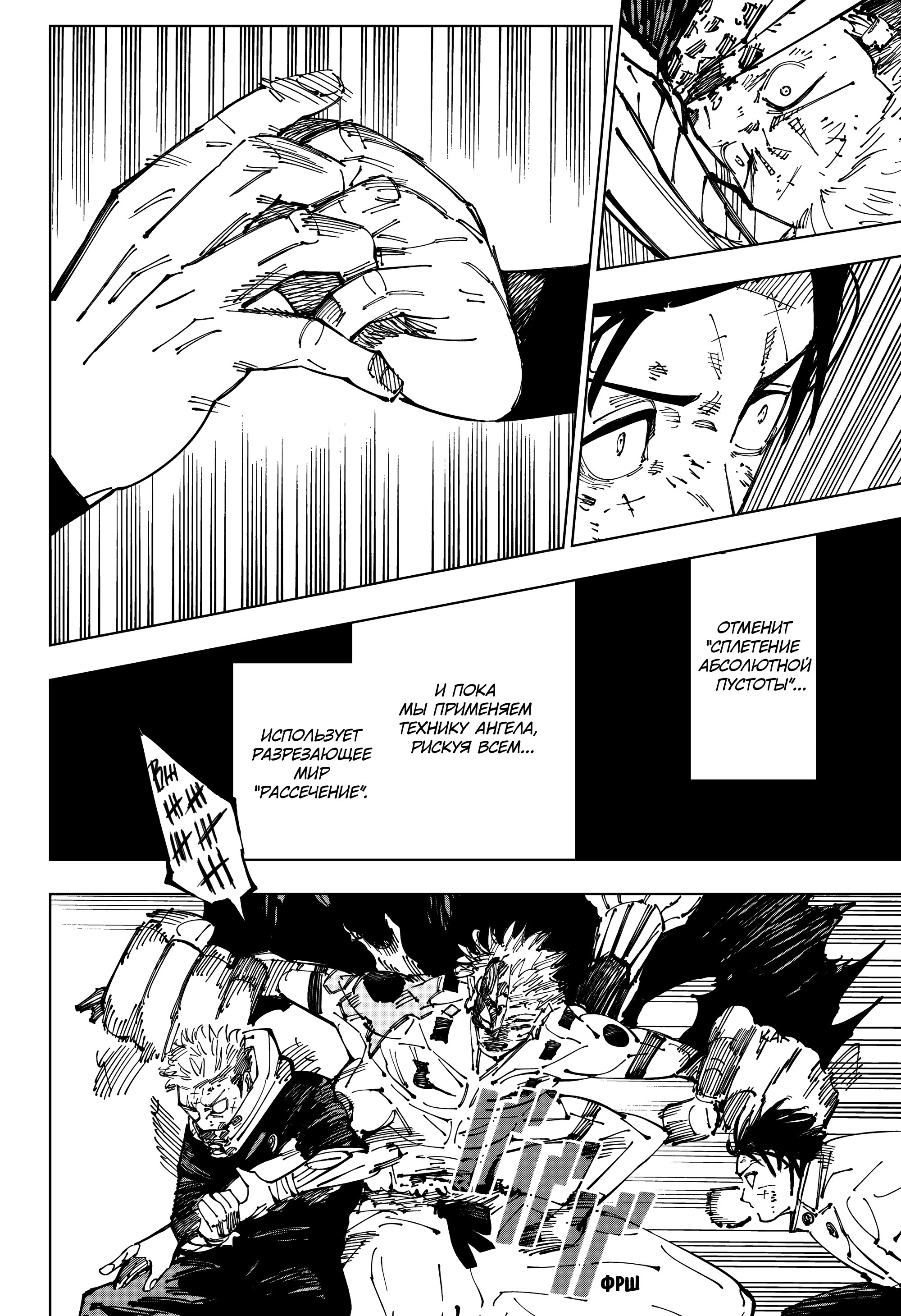Read Магическая битва Manga Online