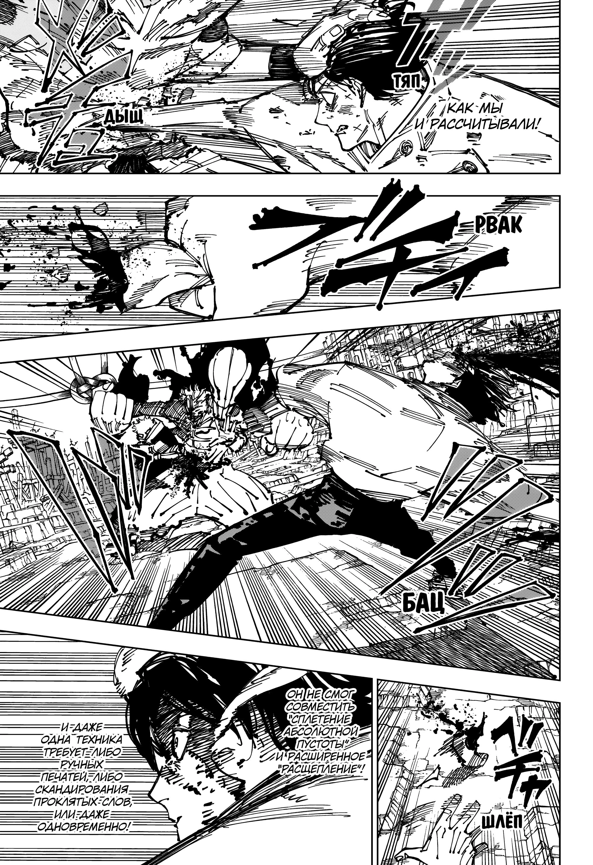 Read Магическая битва Manga Online