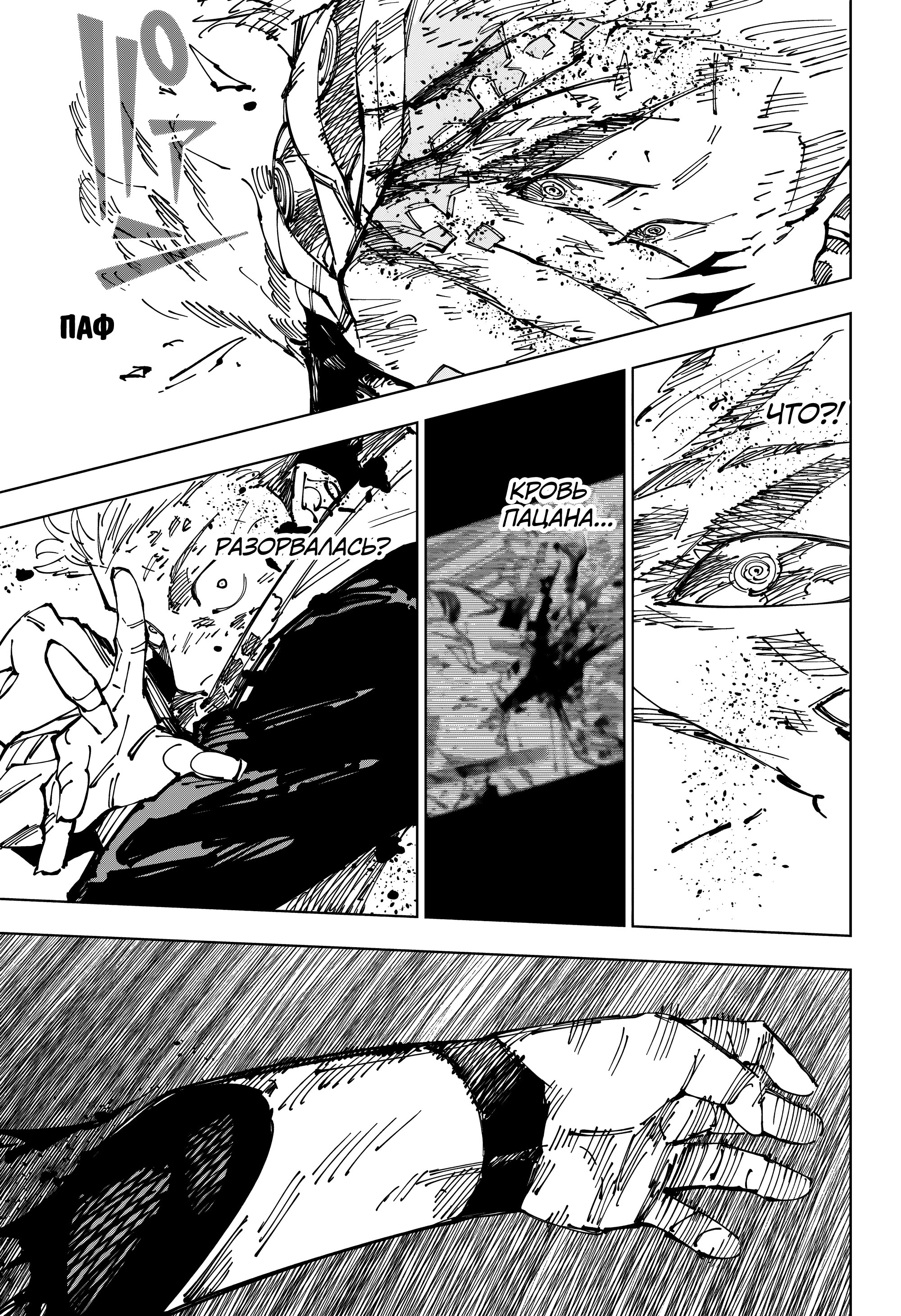 Read Магическая битва Manga Online