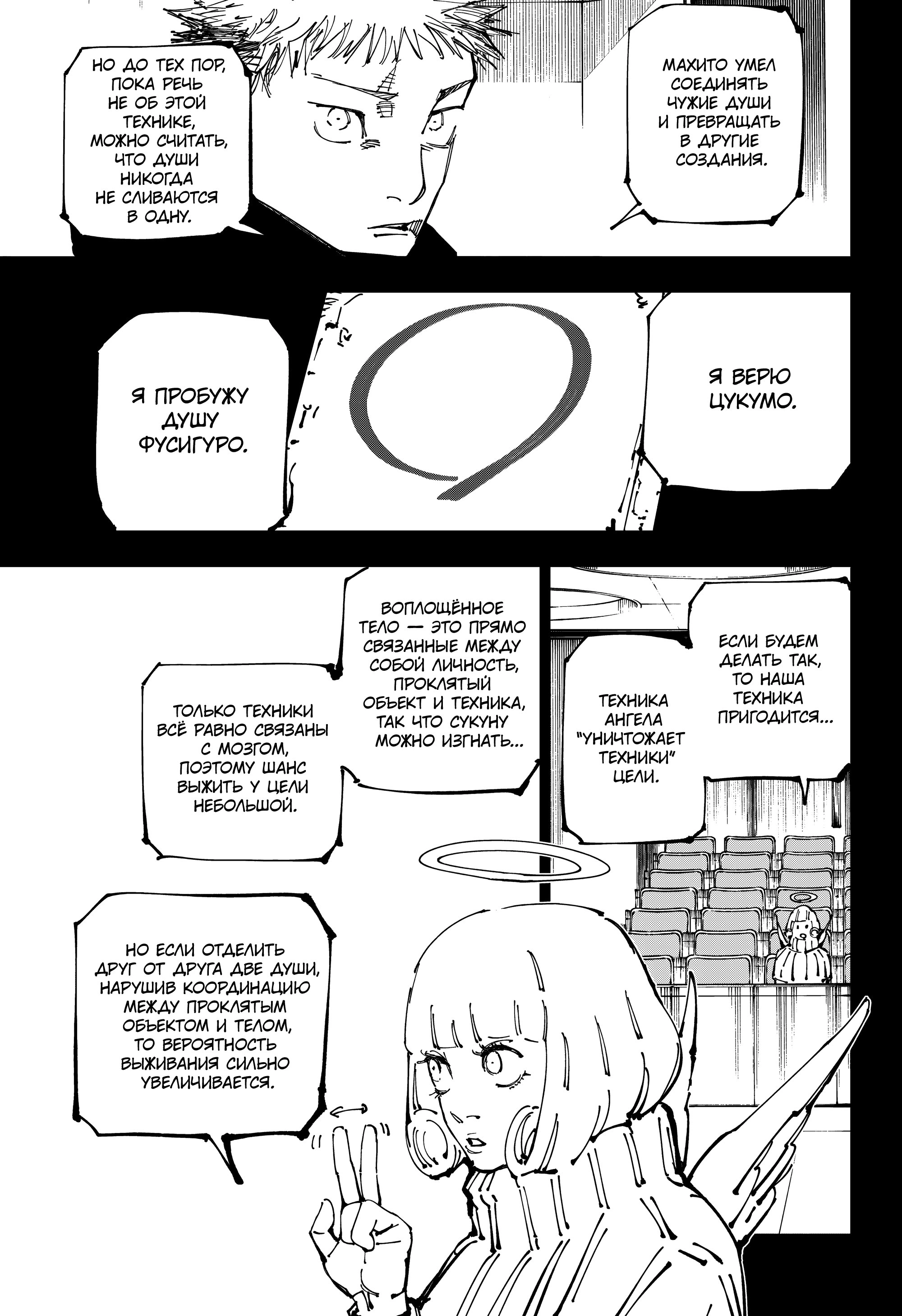 Read Магическая битва Manga Online