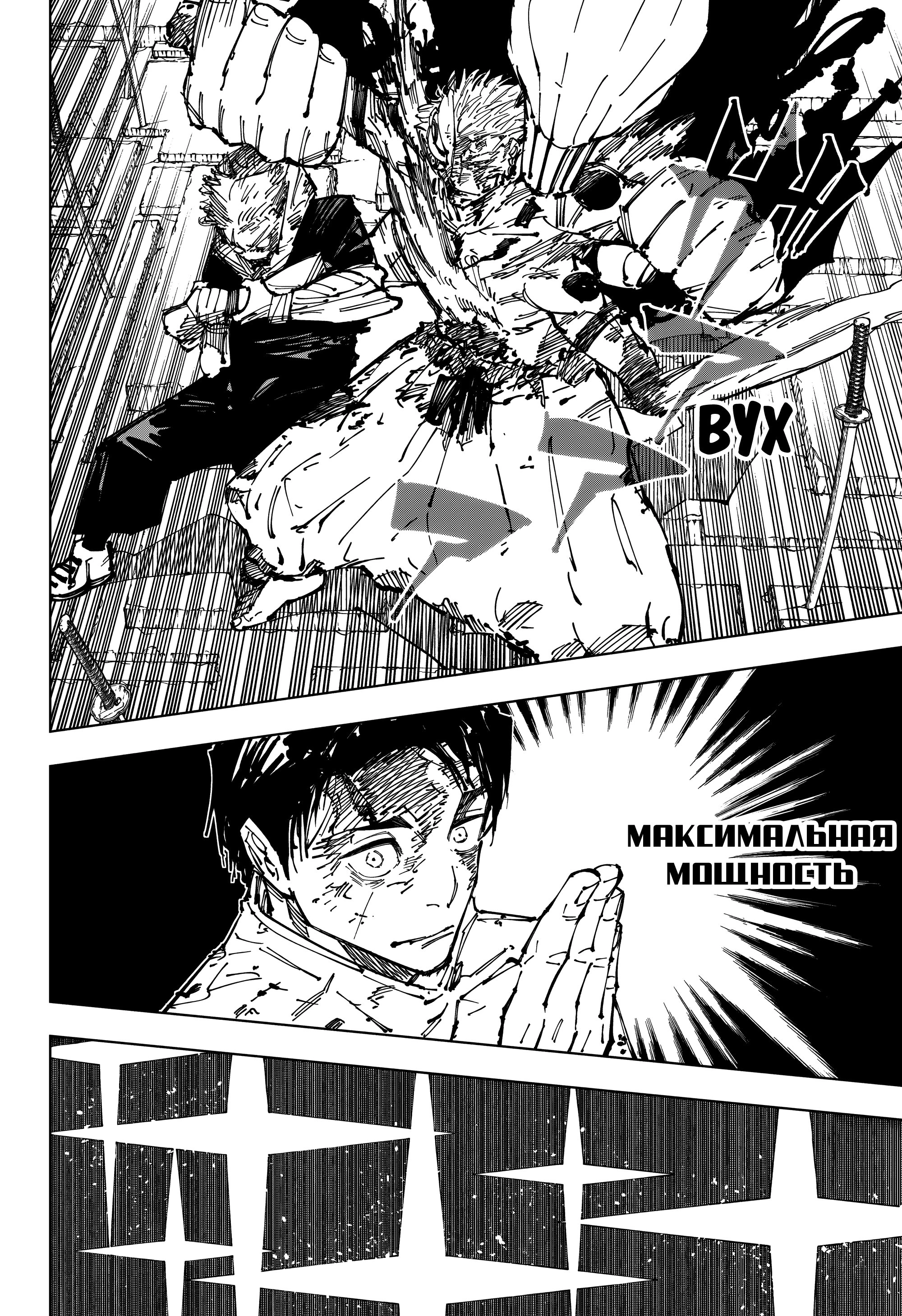 Read Магическая битва Manga Online