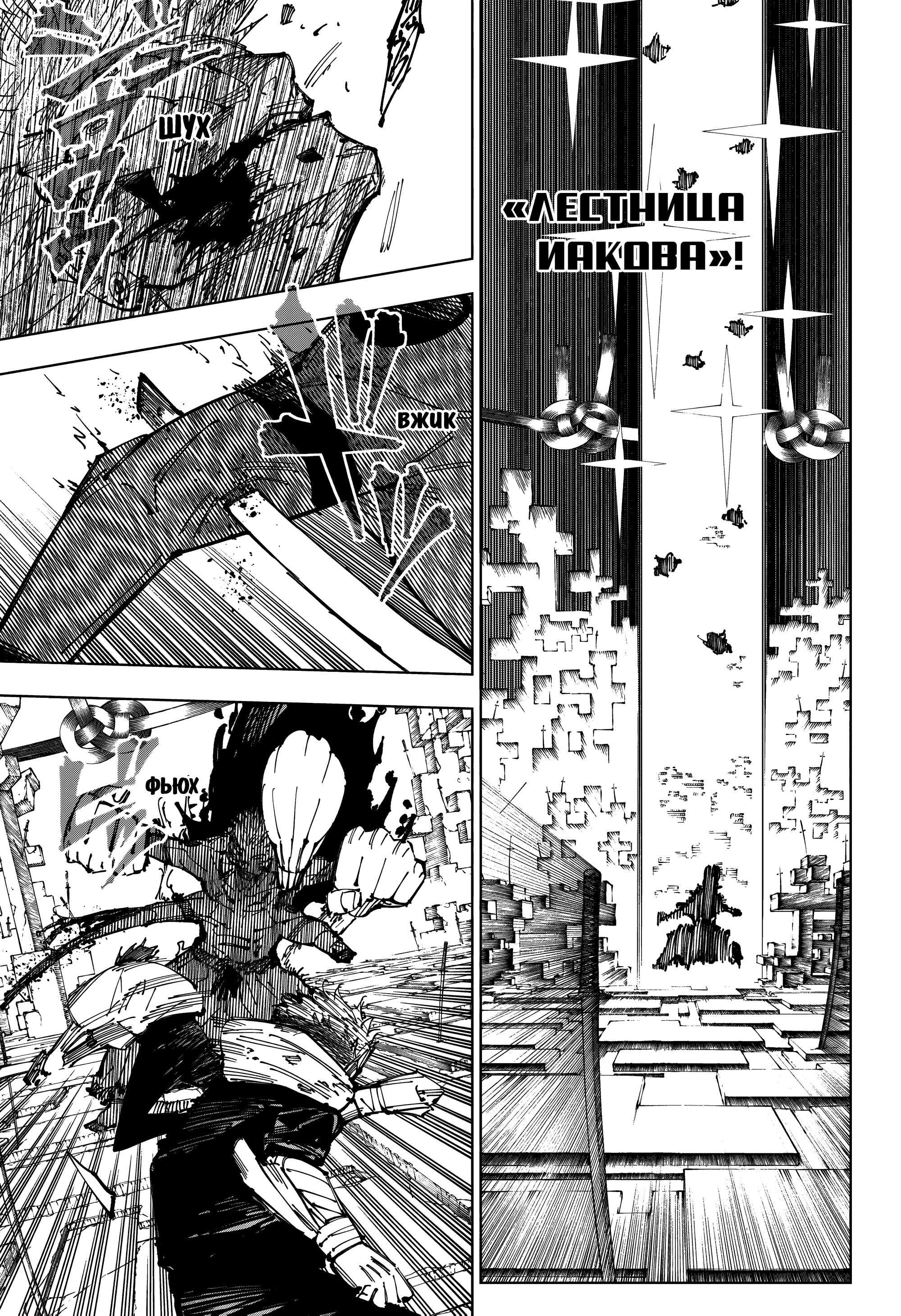 Read Магическая битва Manga Online