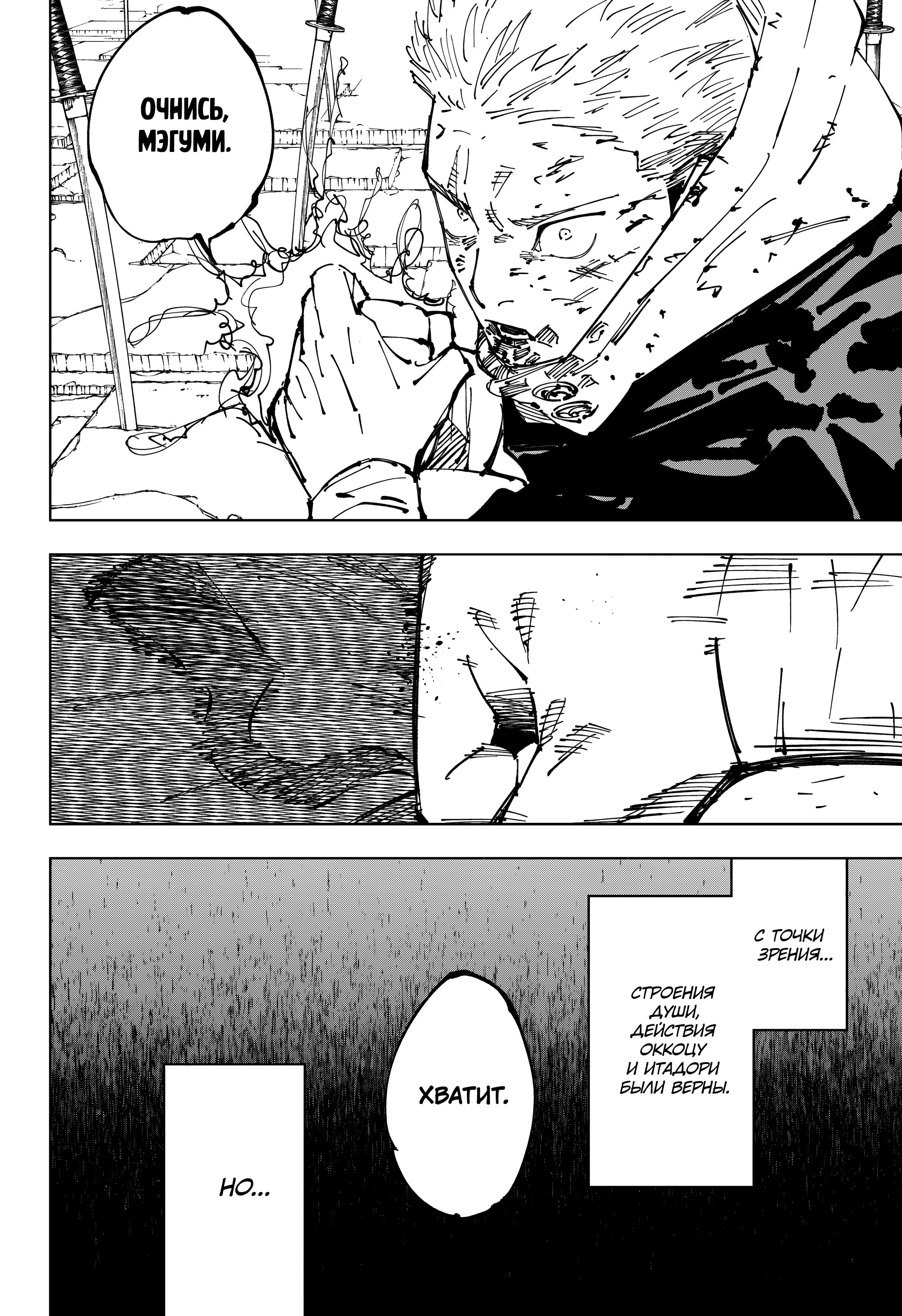 Read Магическая битва Manga Online