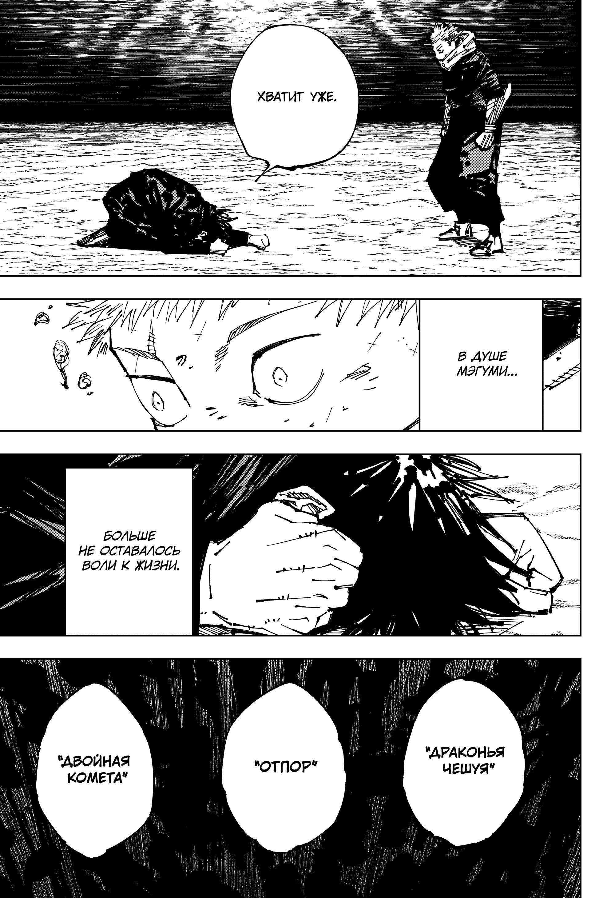 Read Магическая битва Manga Online
