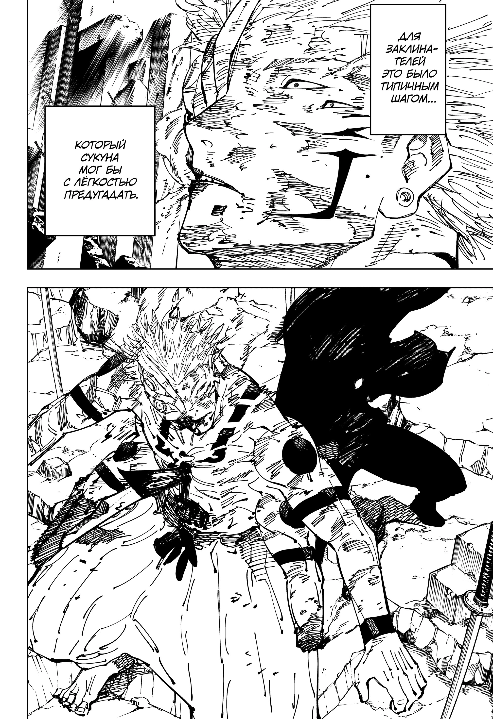 Read Магическая битва Manga Online