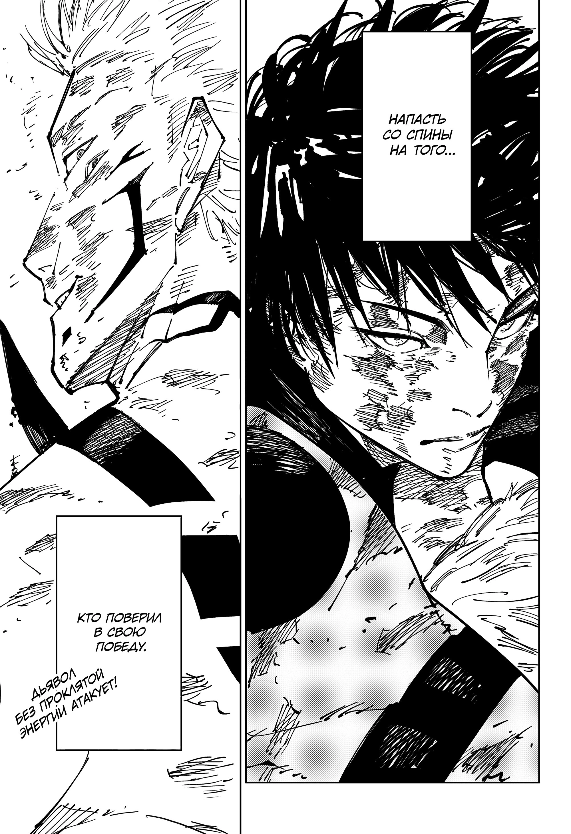 Read Магическая битва Manga Online