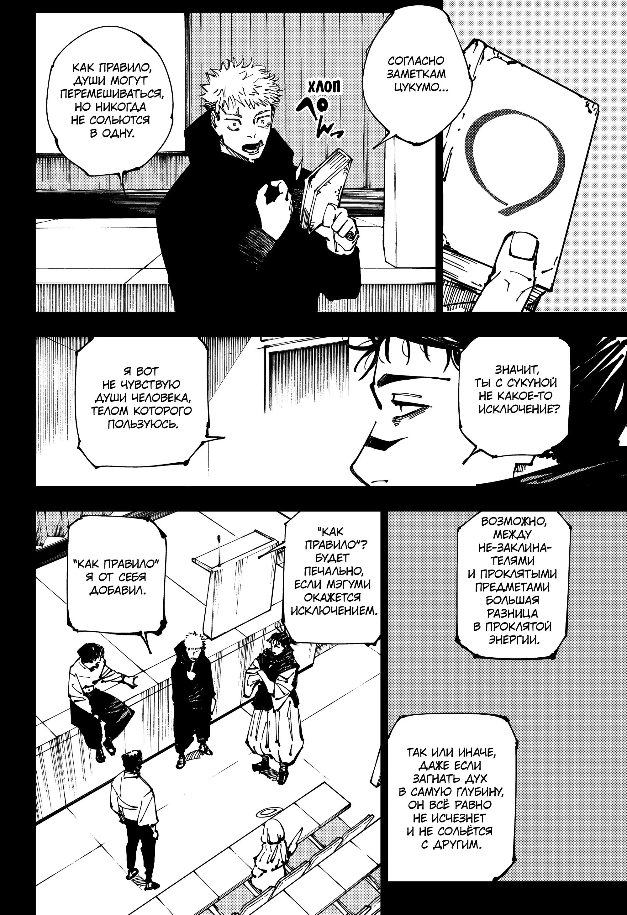 Read Магическая битва Manga Online