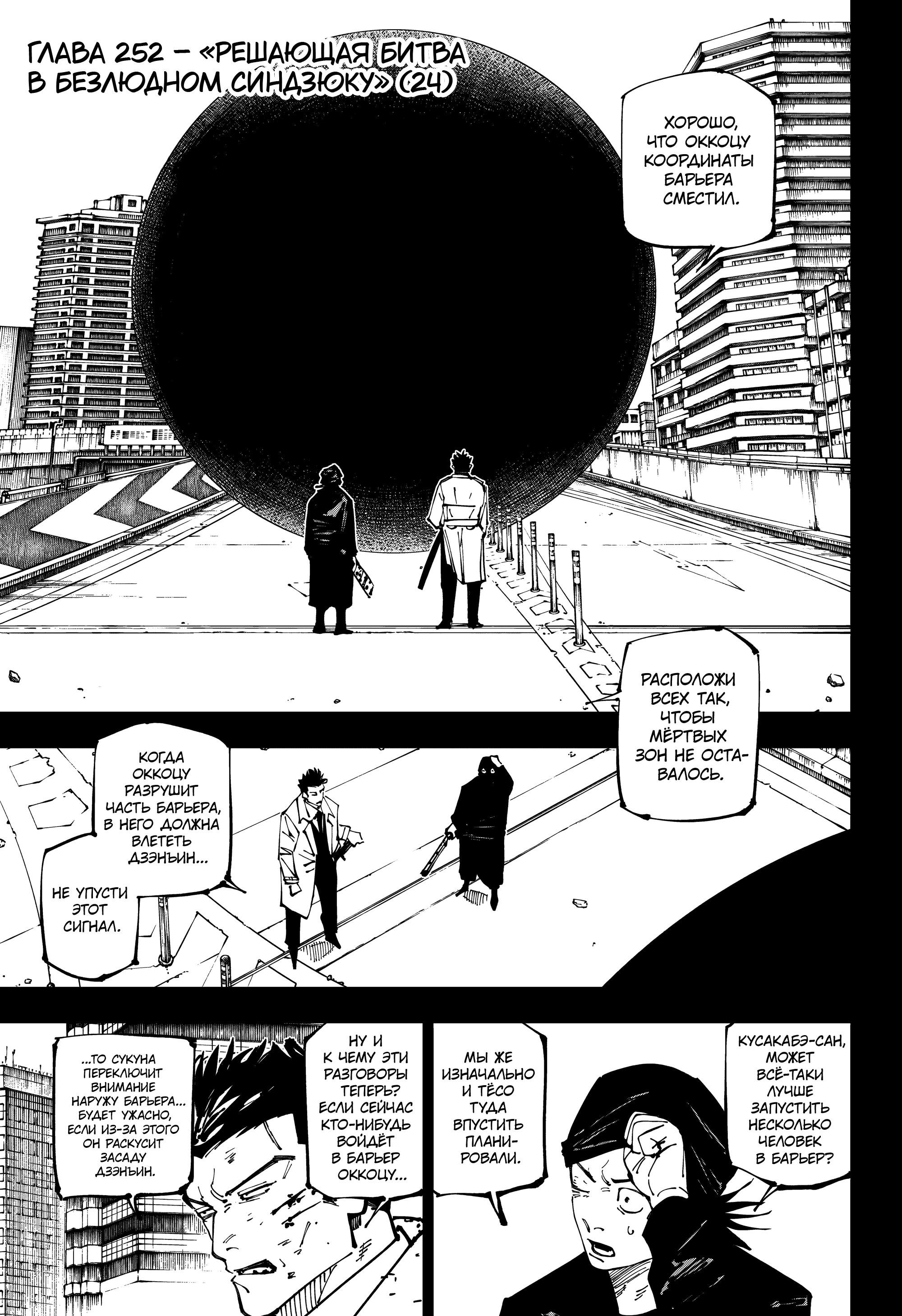 Read Магическая битва Manga Online