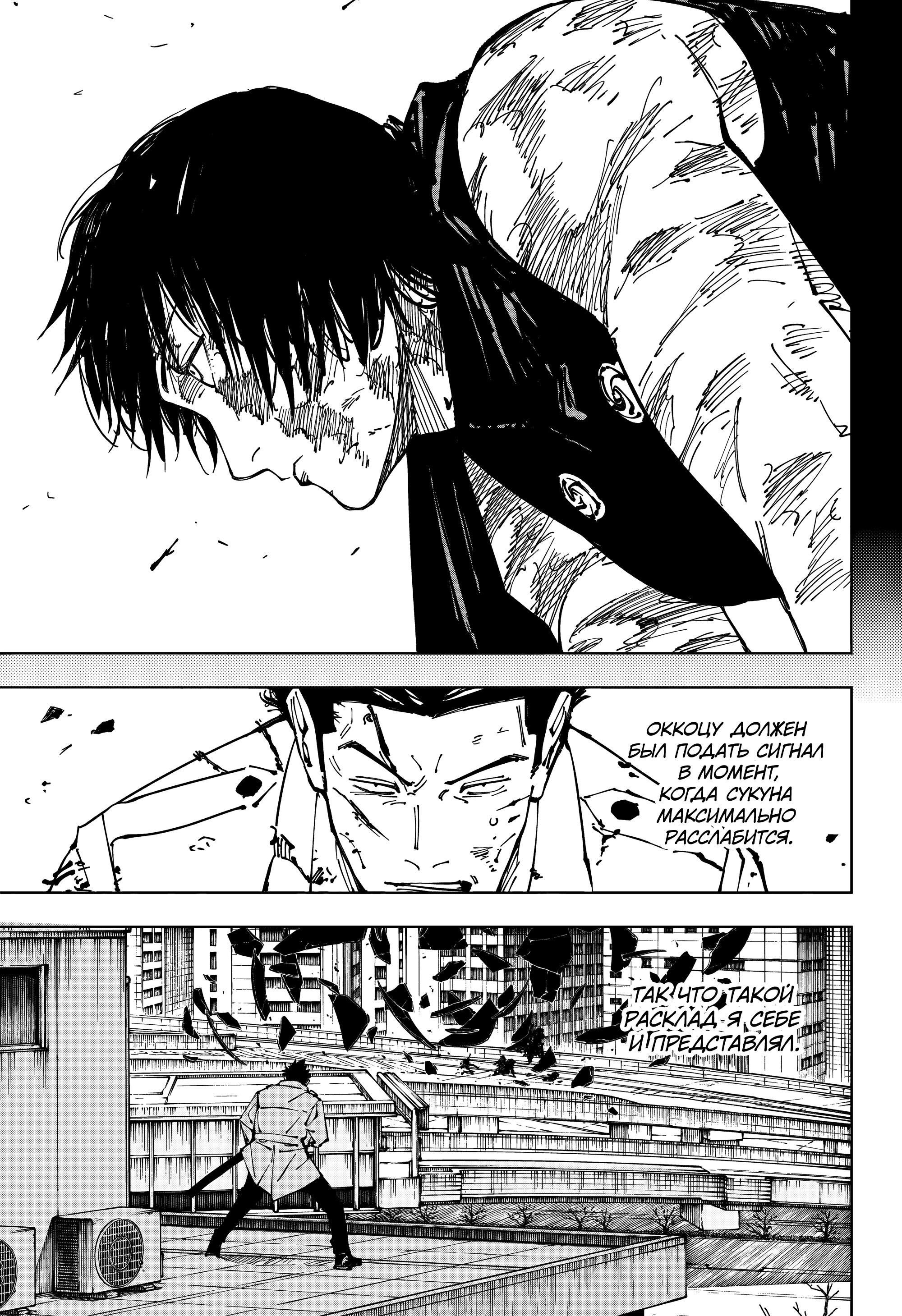 Read Магическая битва Manga Online
