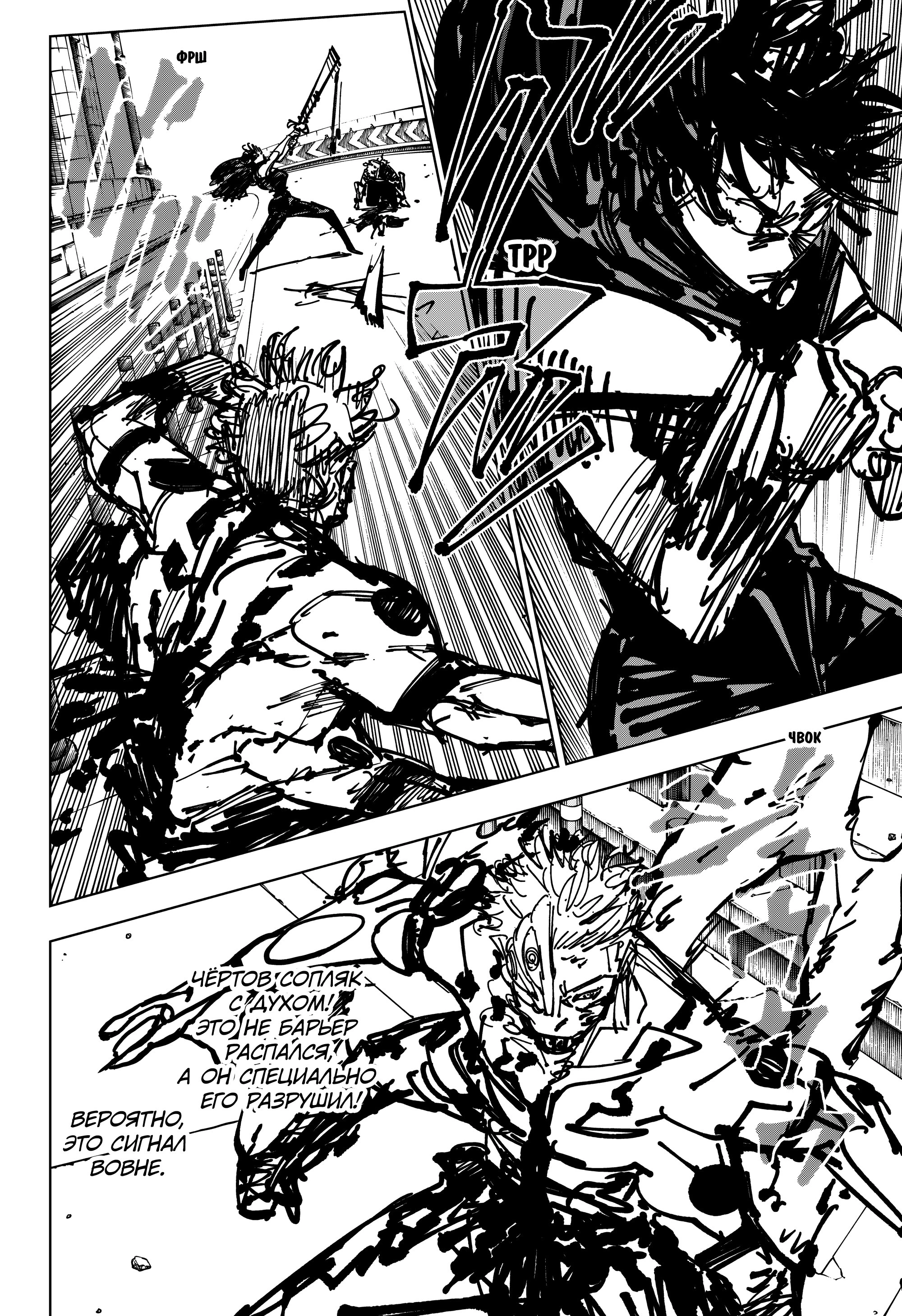 Read Магическая битва Manga Online