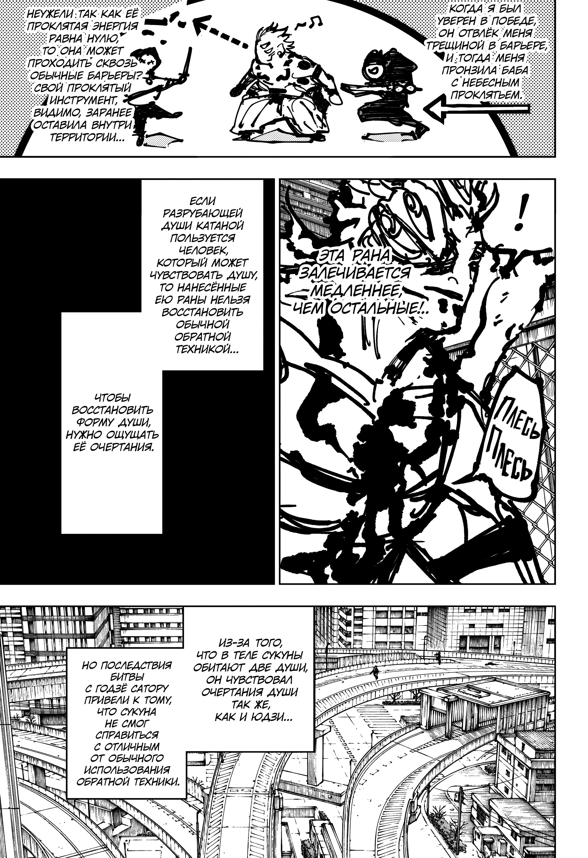 Read Магическая битва Manga Online