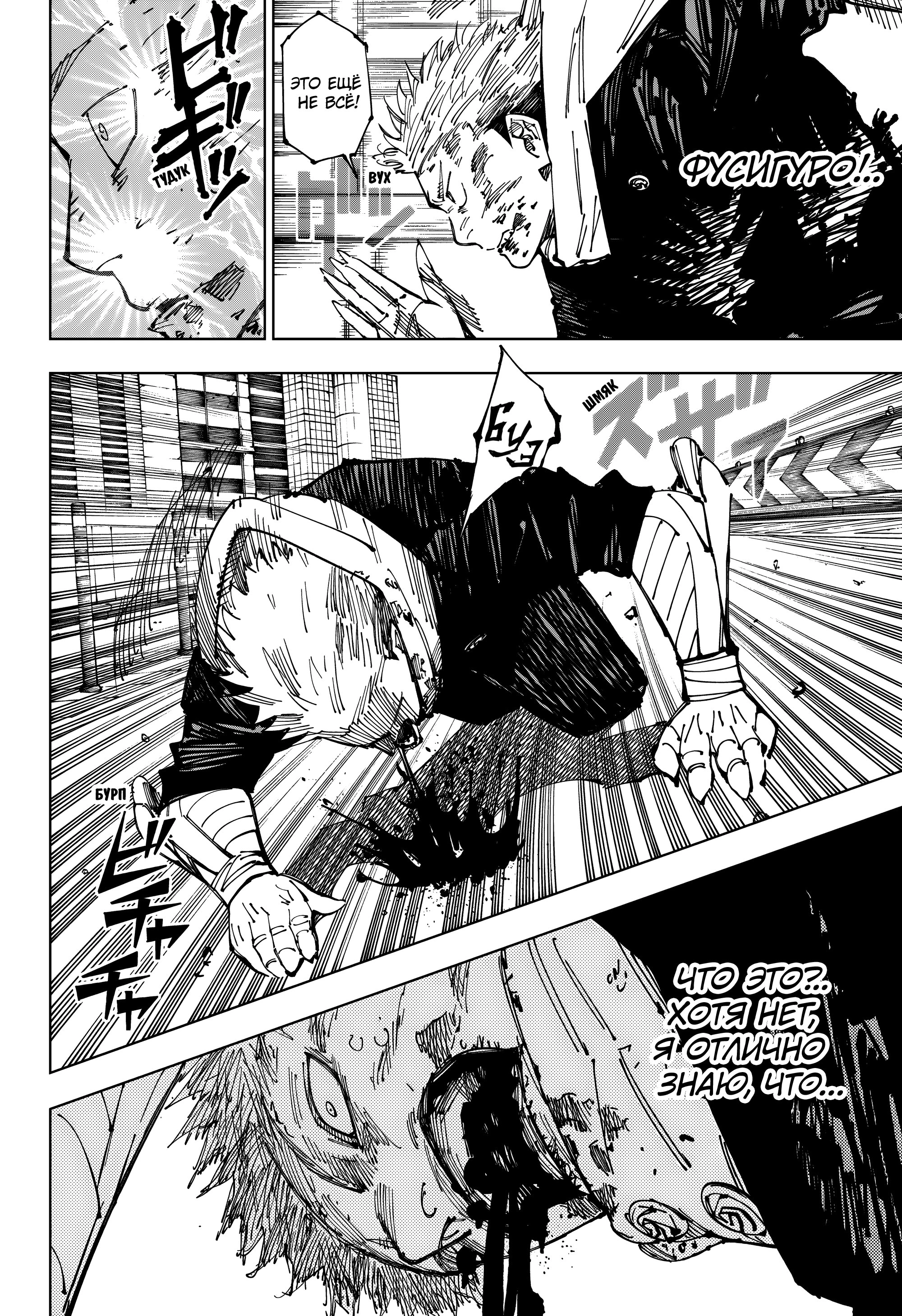 Read Магическая битва Manga Online