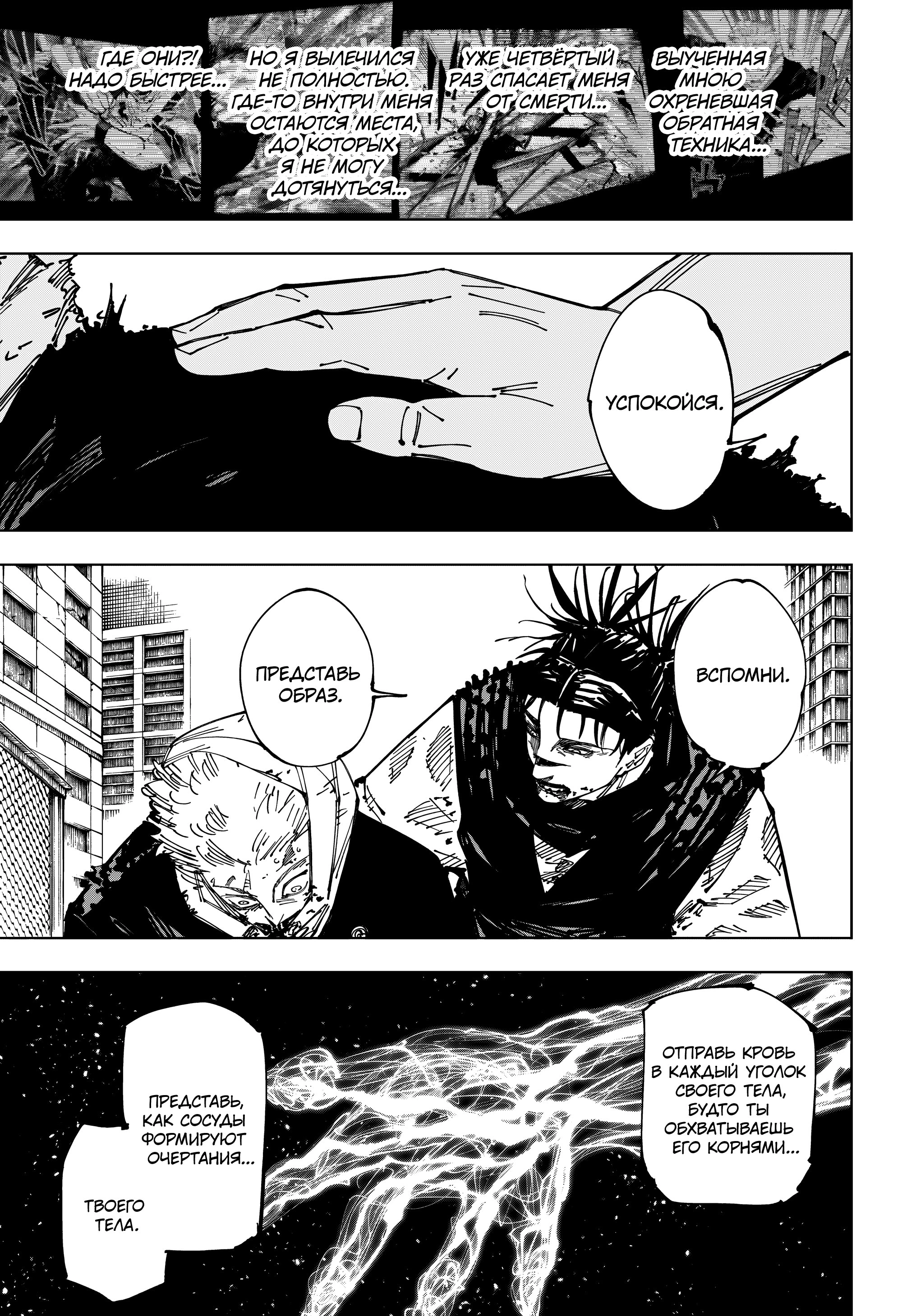 Read Магическая битва Manga Online