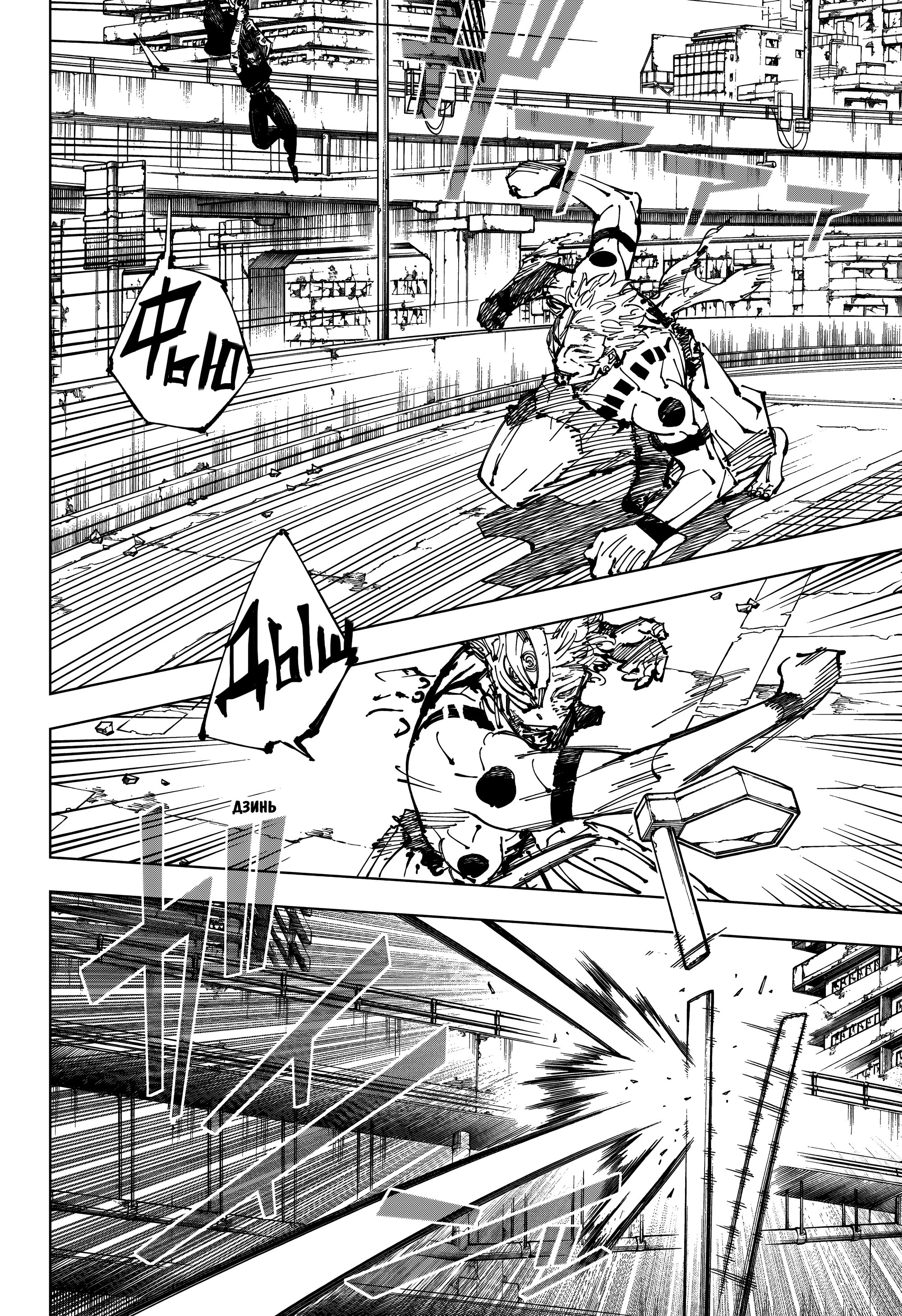 Read Магическая битва Manga Online