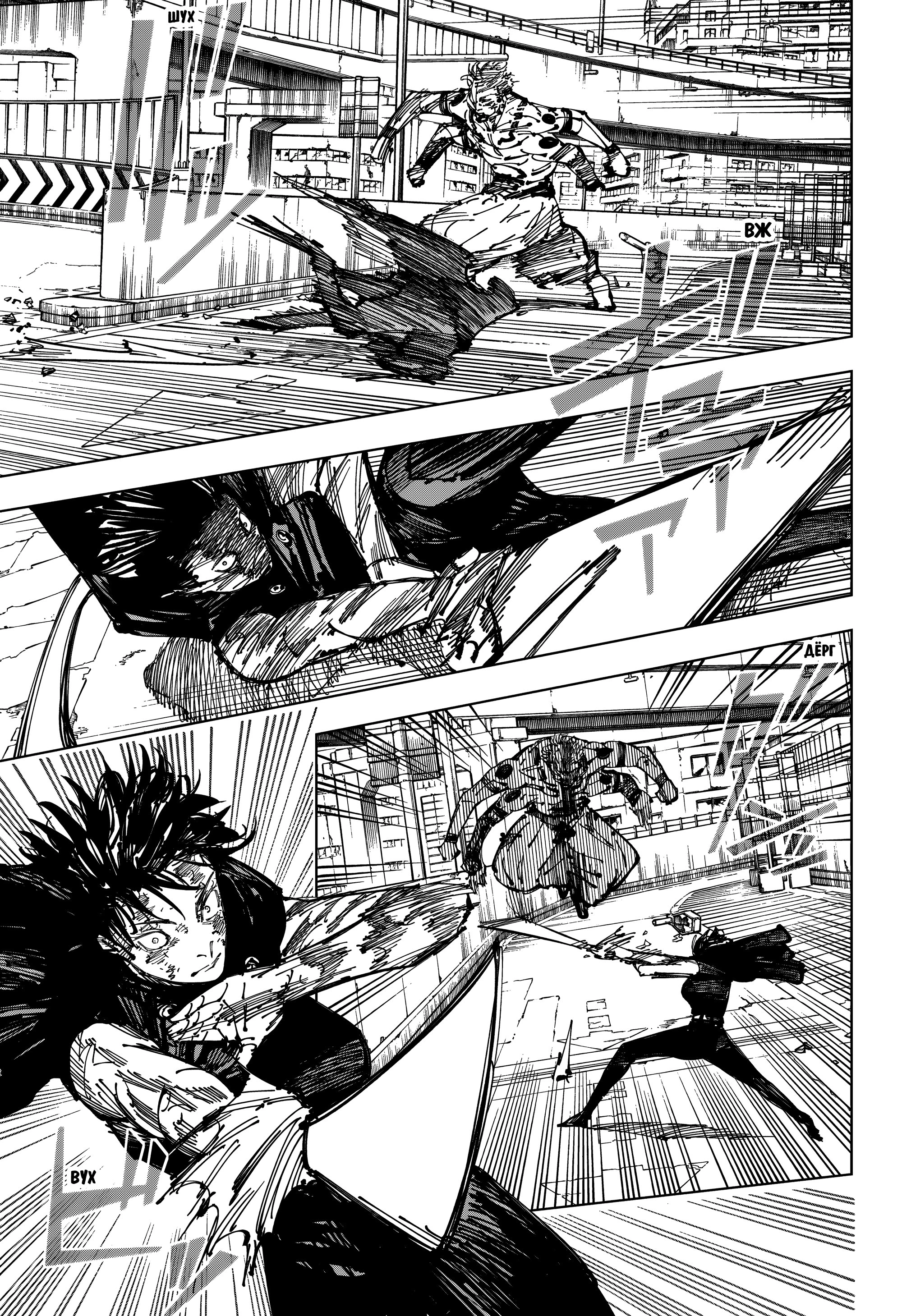Read Магическая битва Manga Online