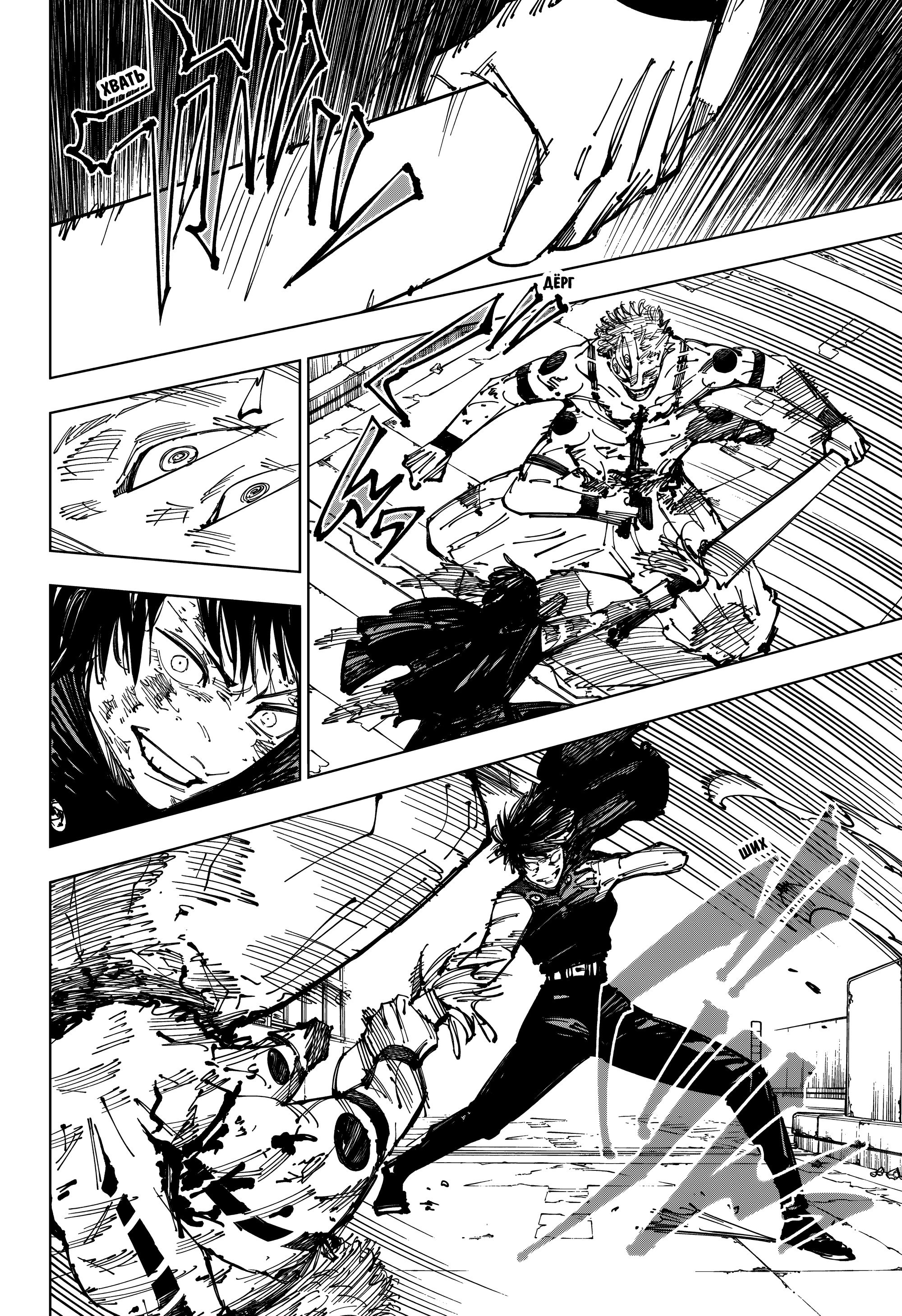 Read Магическая битва Manga Online