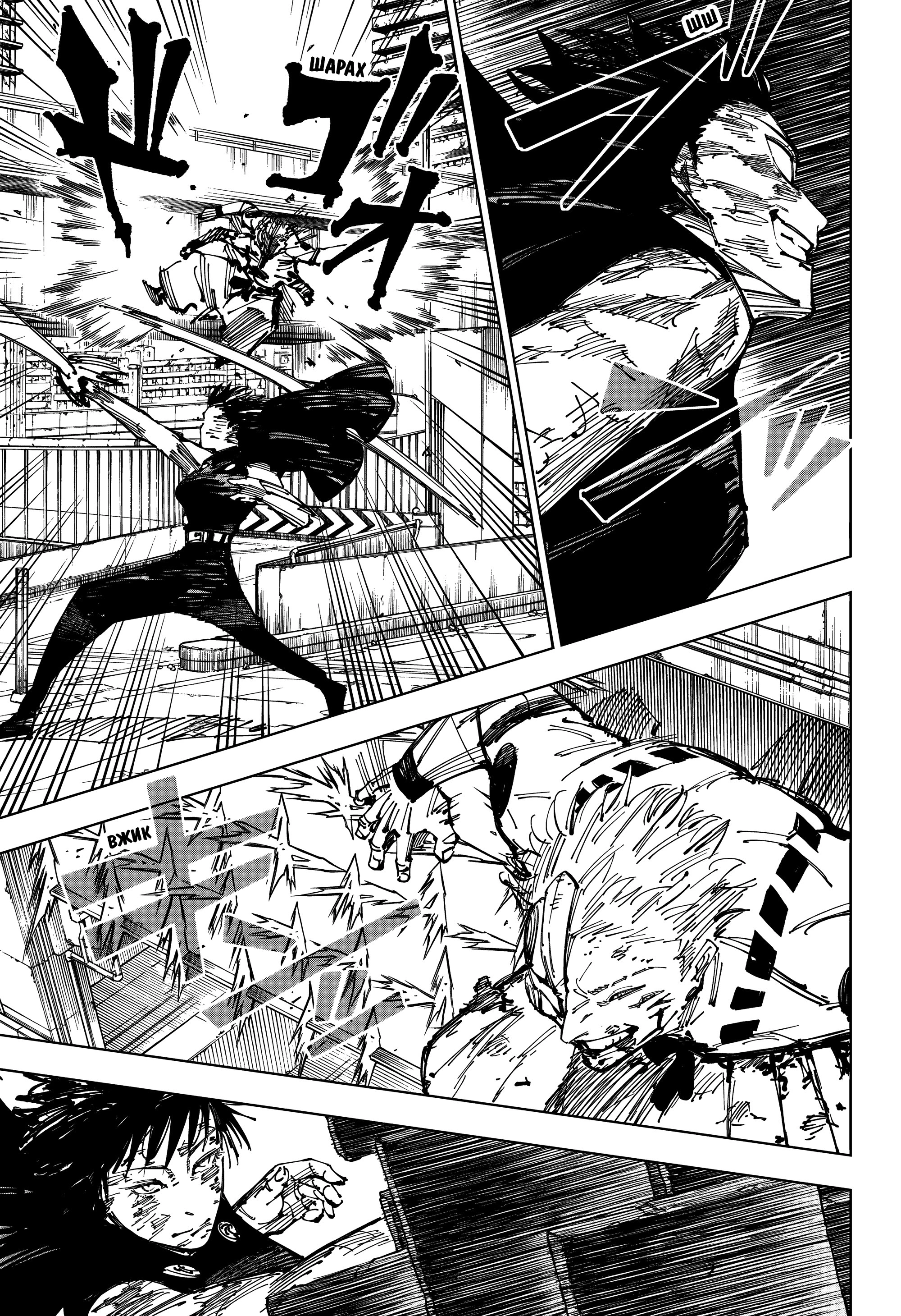 Read Магическая битва Manga Online