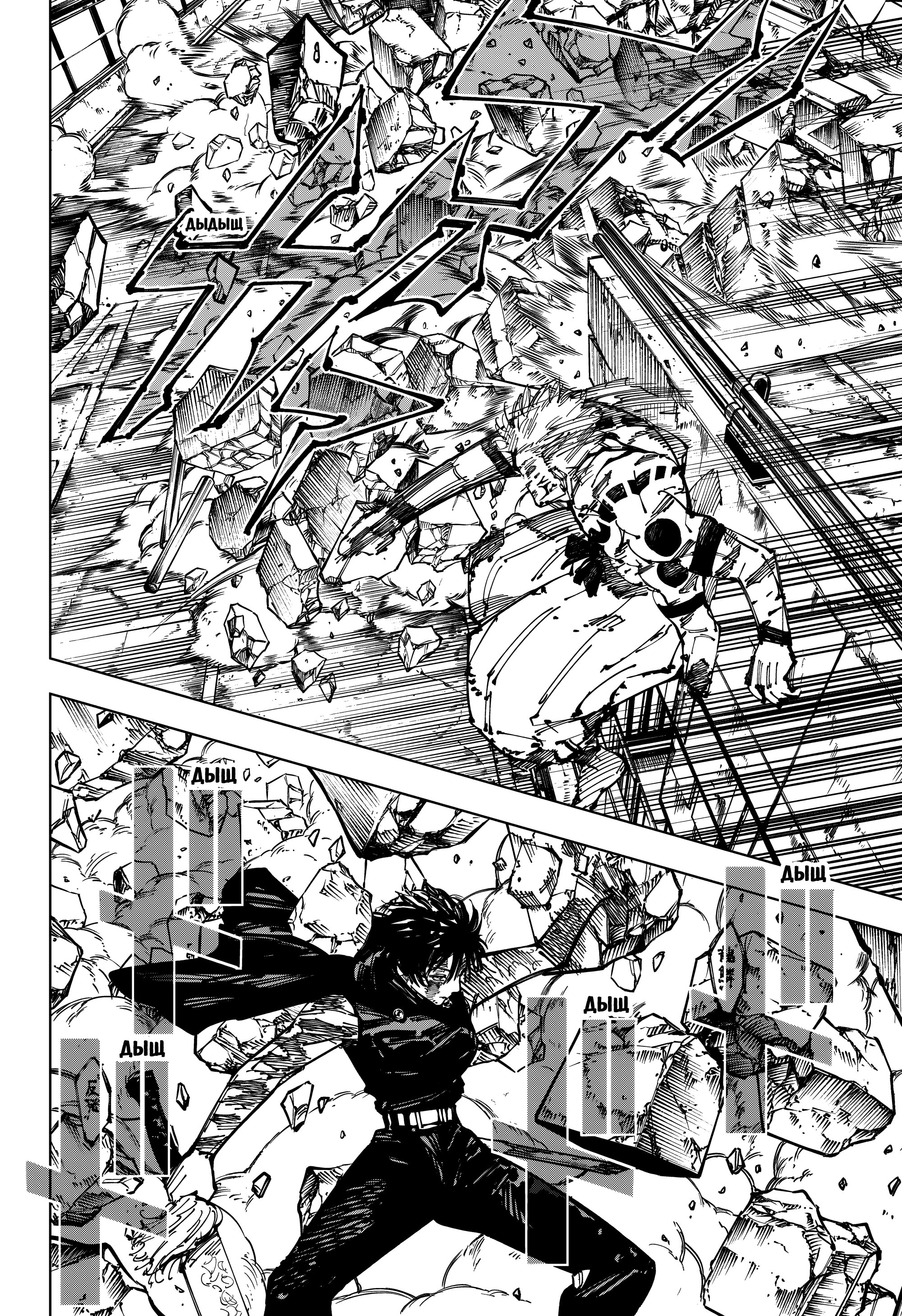 Read Магическая битва Manga Online