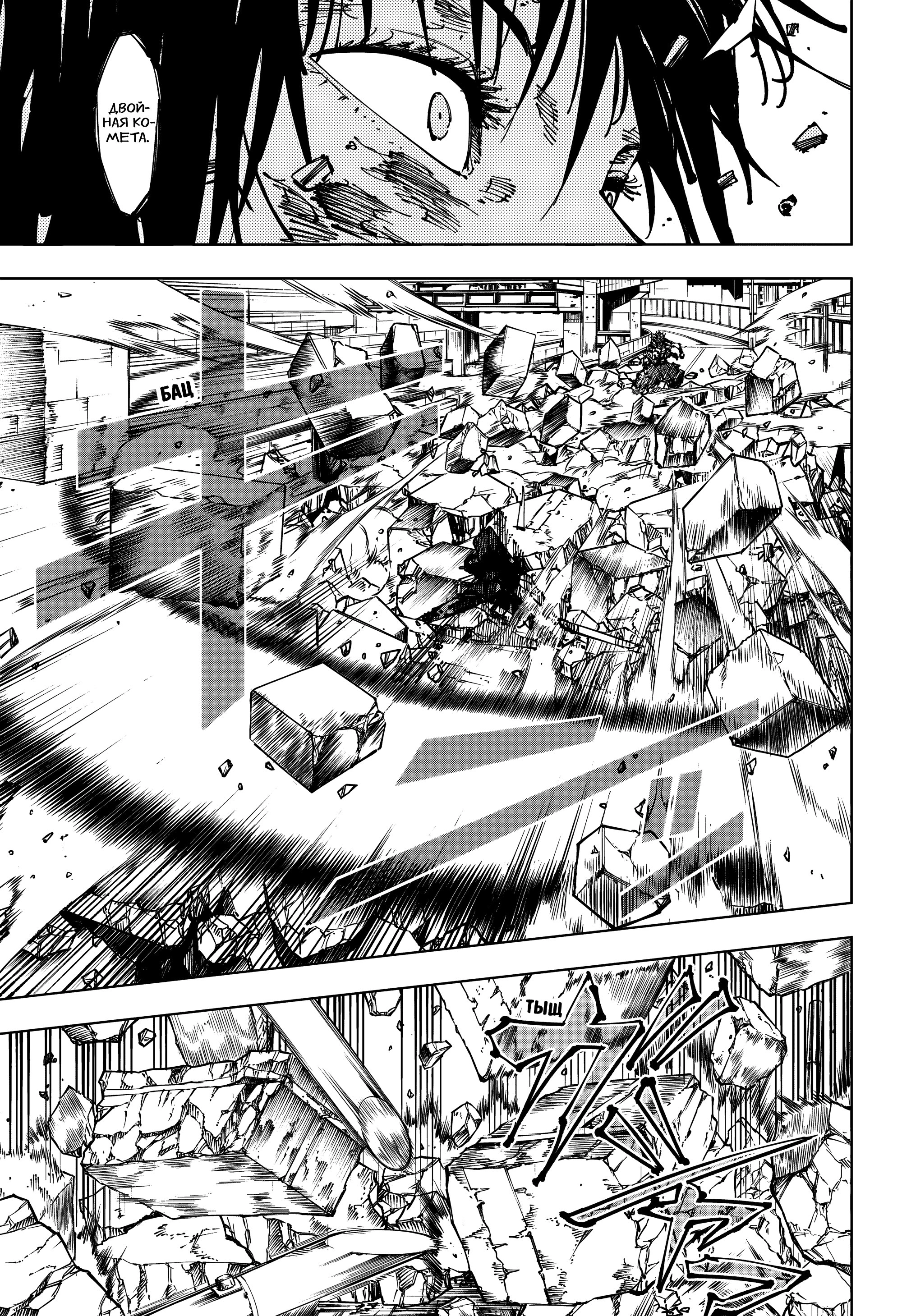 Read Магическая битва Manga Online