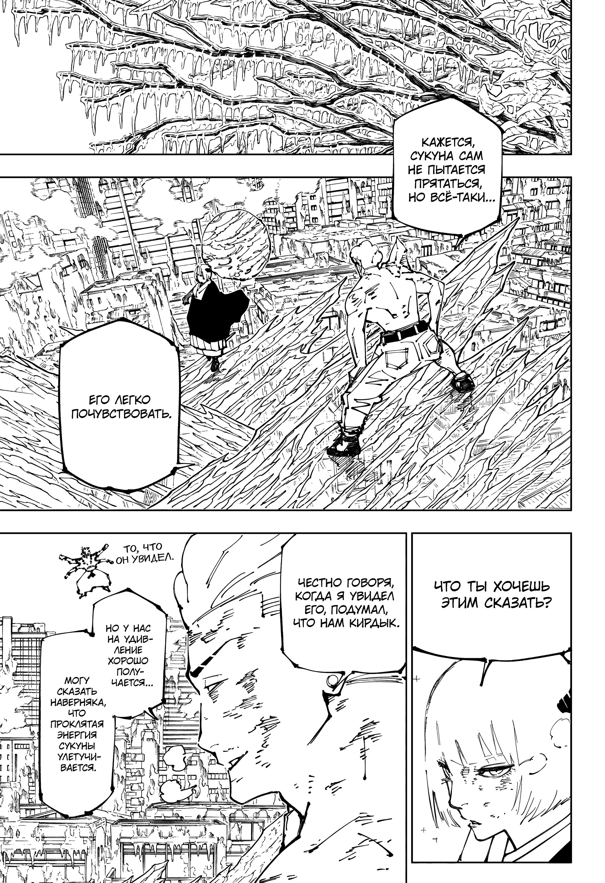 Read Магическая битва Manga Online