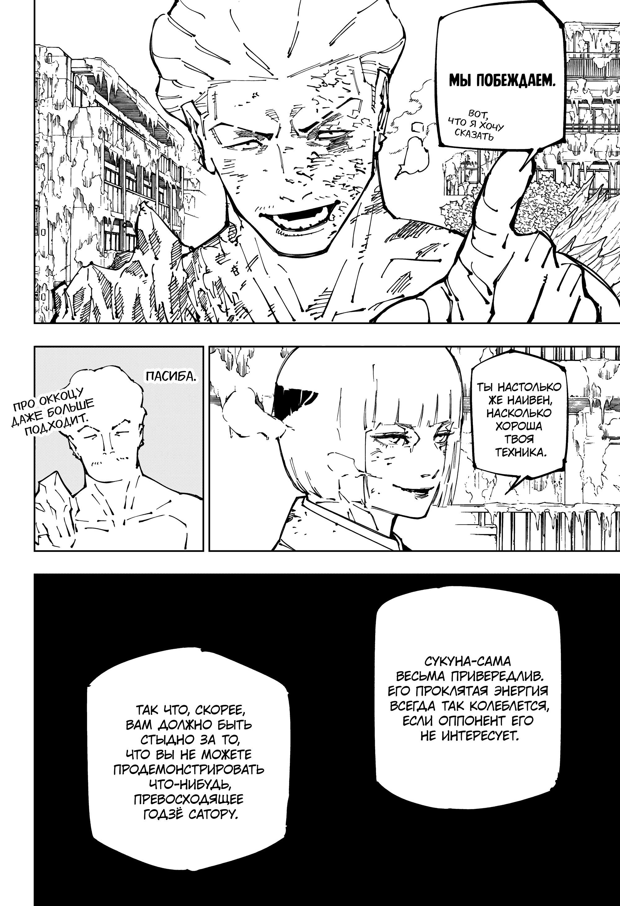 Read Магическая битва Manga Online