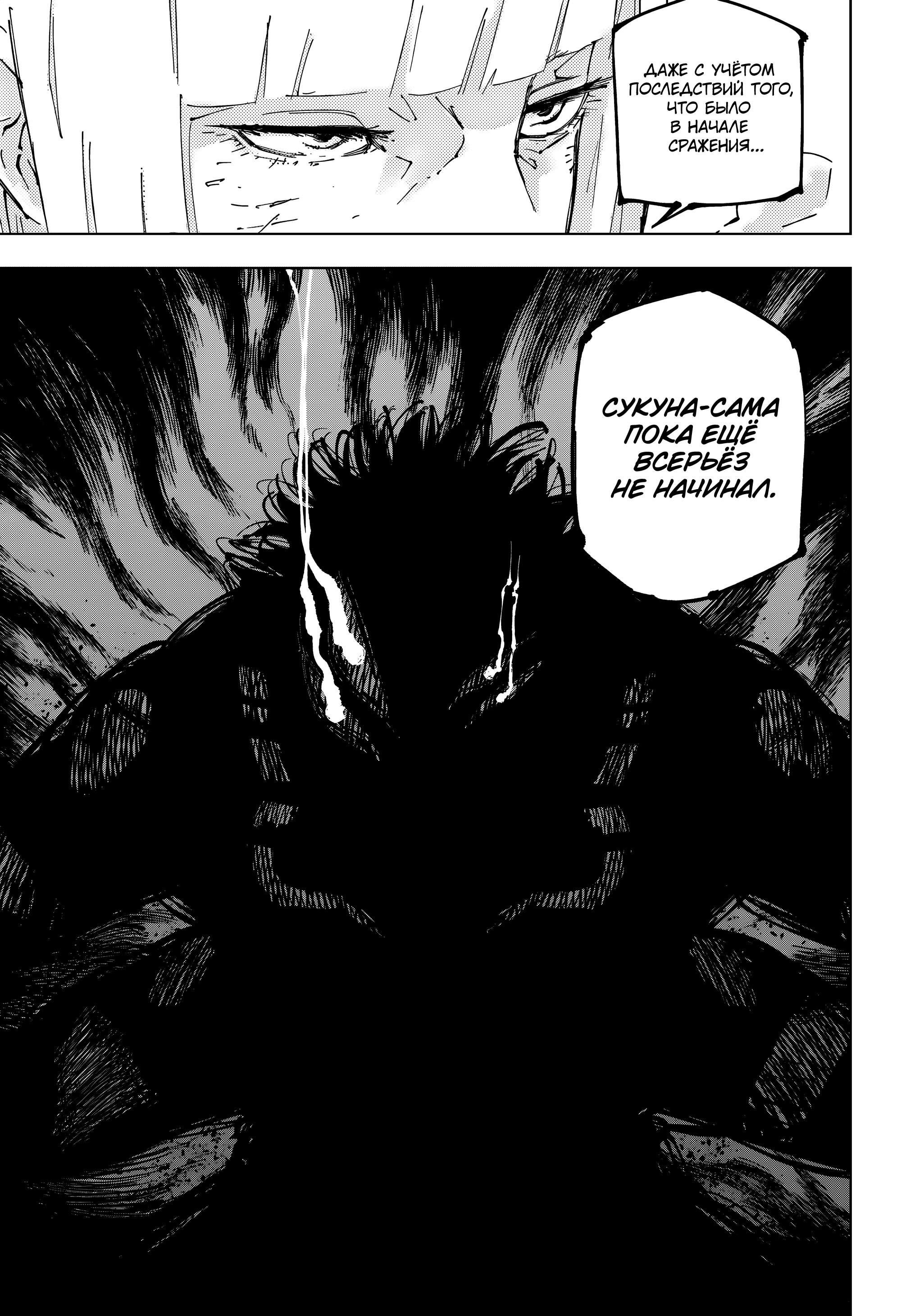 Read Магическая битва Manga Online