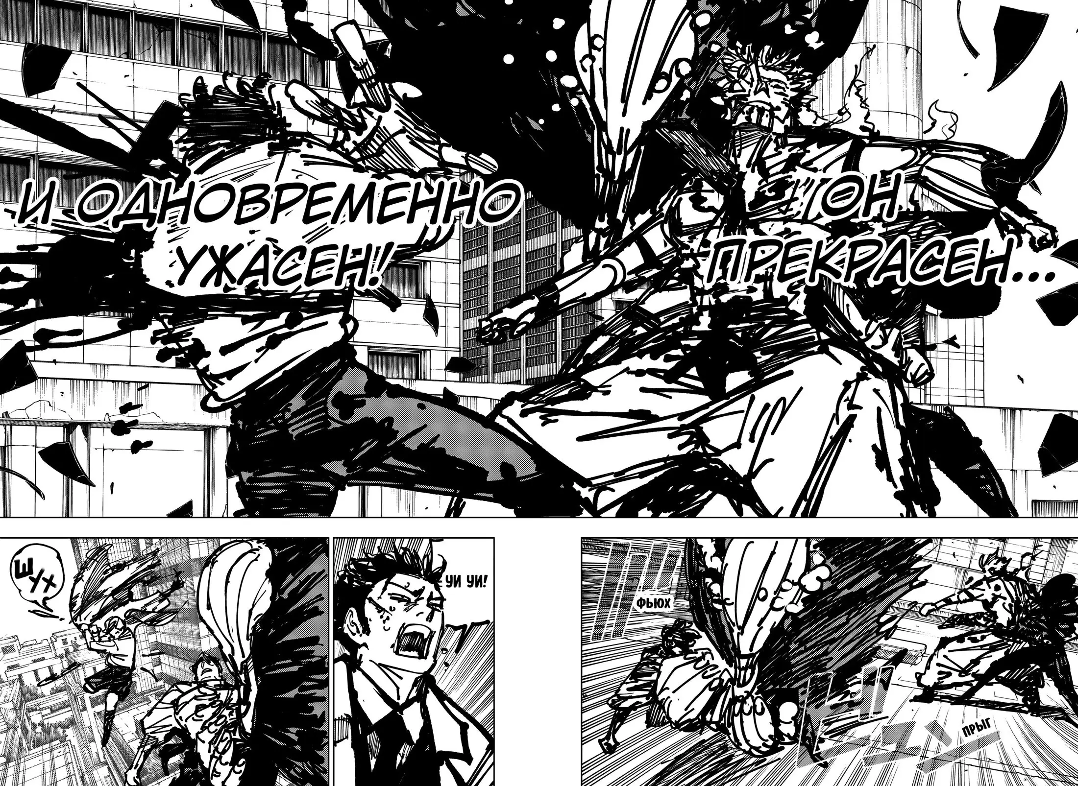 Read Магическая битва Manga Online