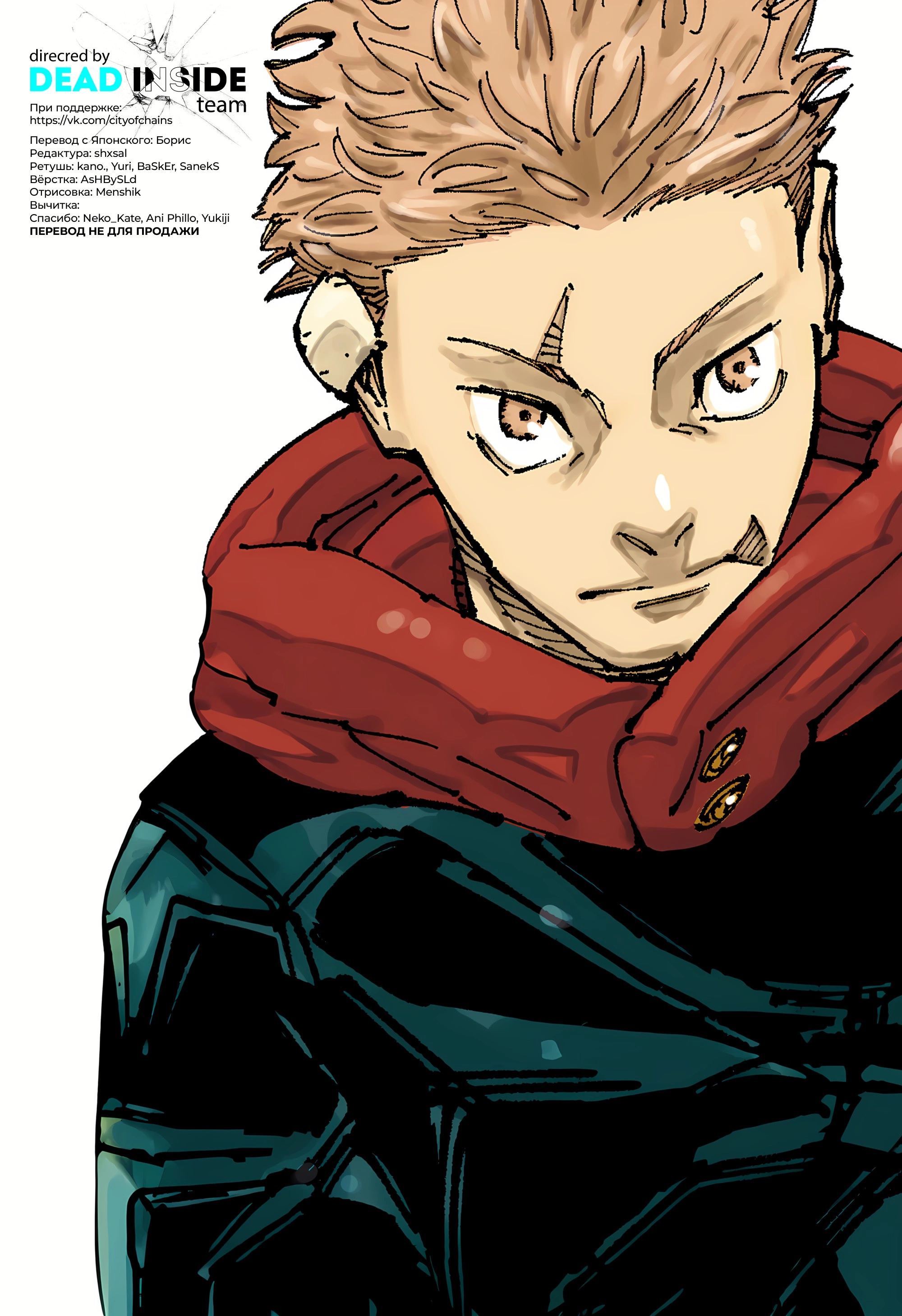 Read Магическая битва Manga Online