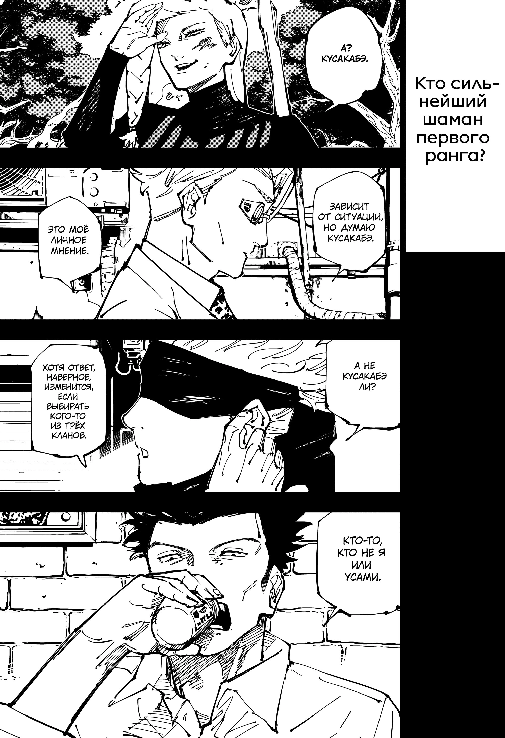 Read Магическая битва Manga Online