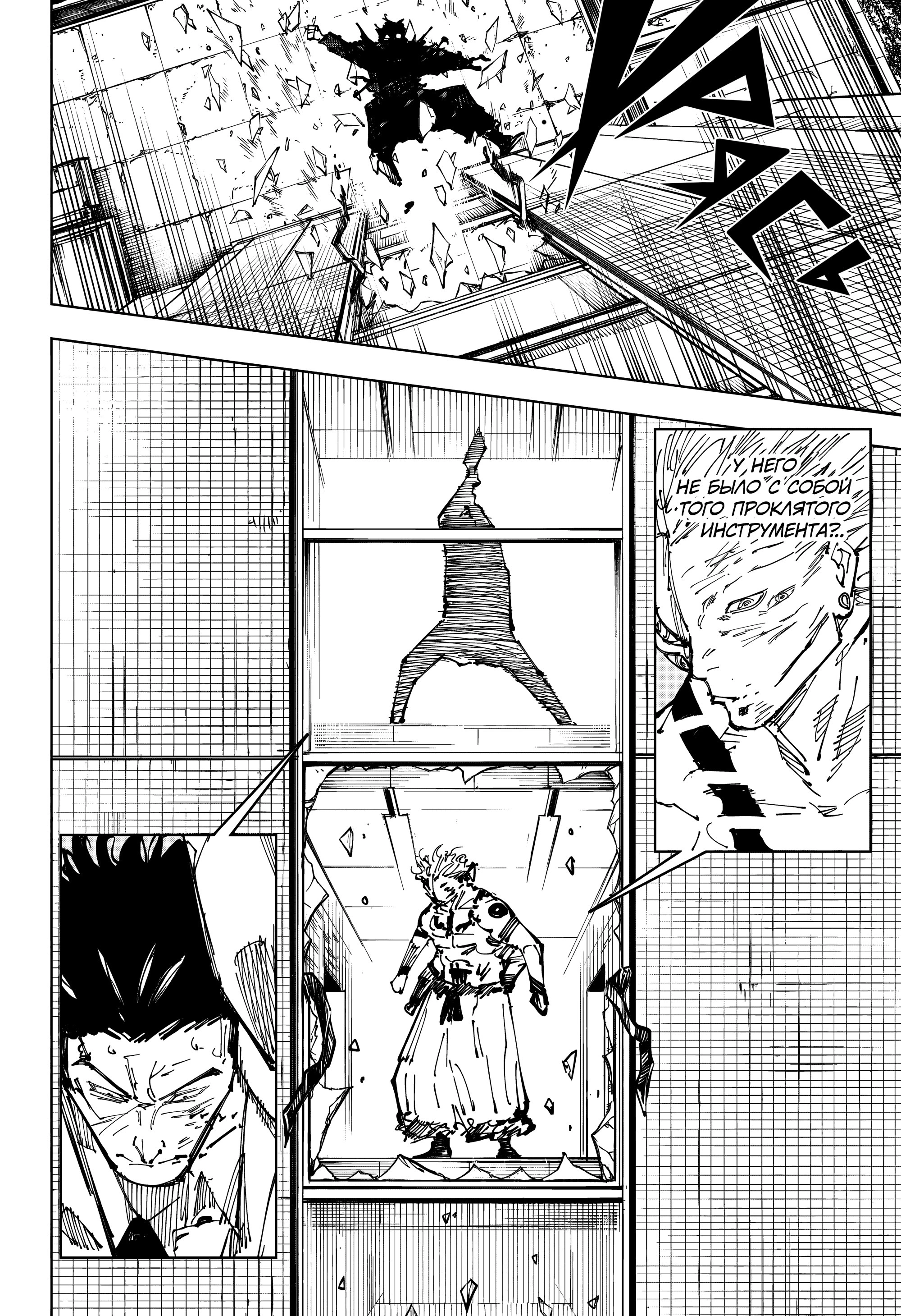 Read Магическая битва Manga Online