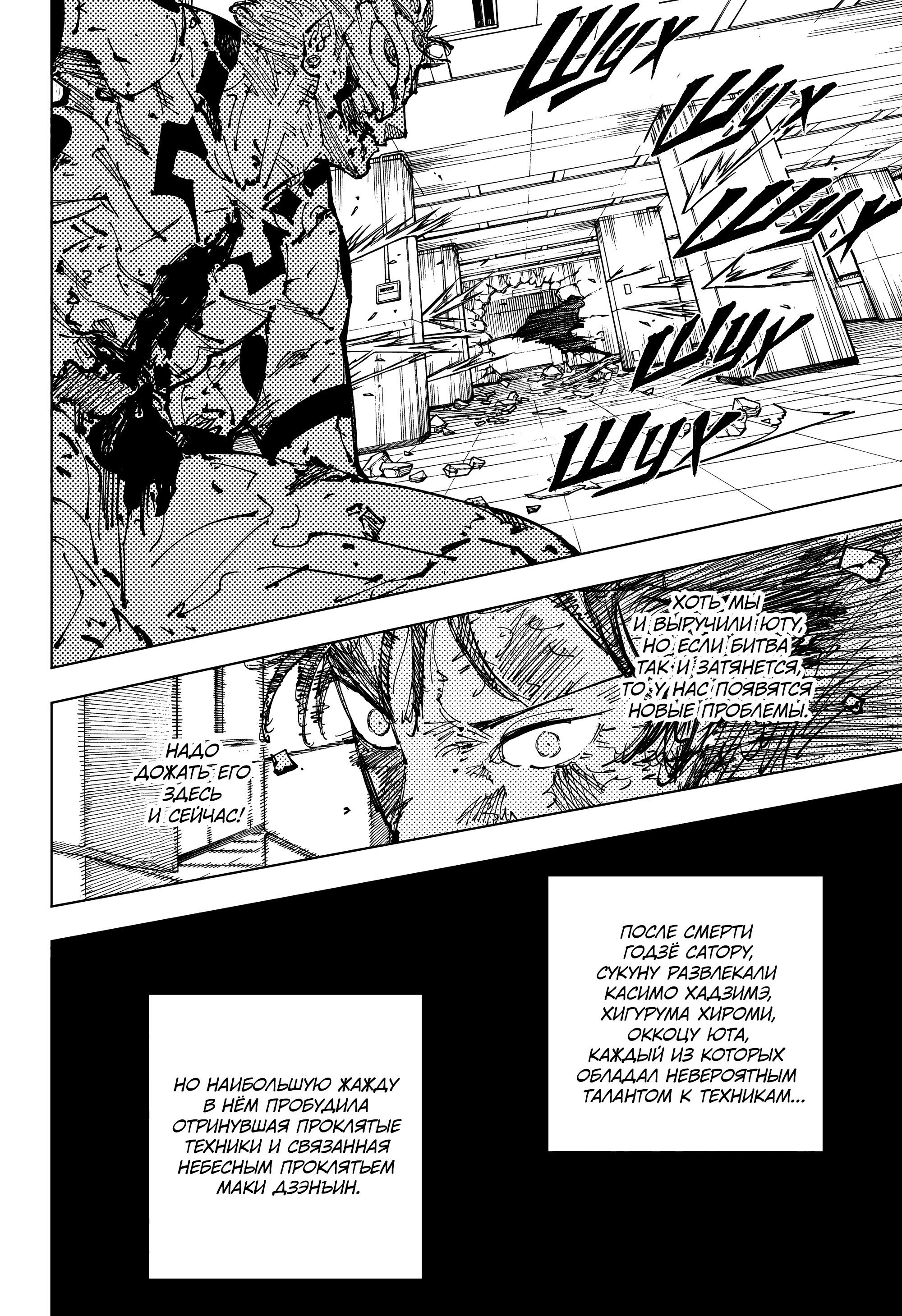 Read Магическая битва Manga Online