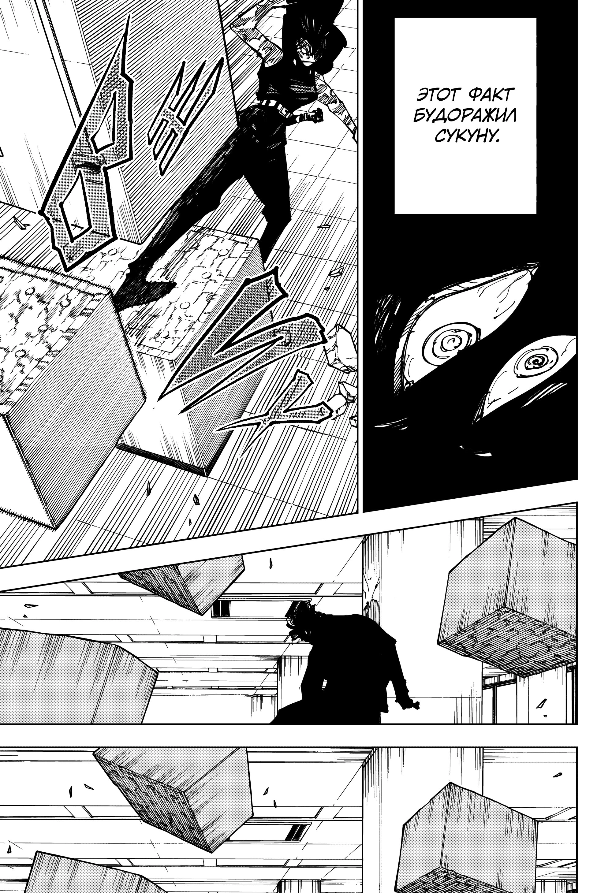 Read Магическая битва Manga Online