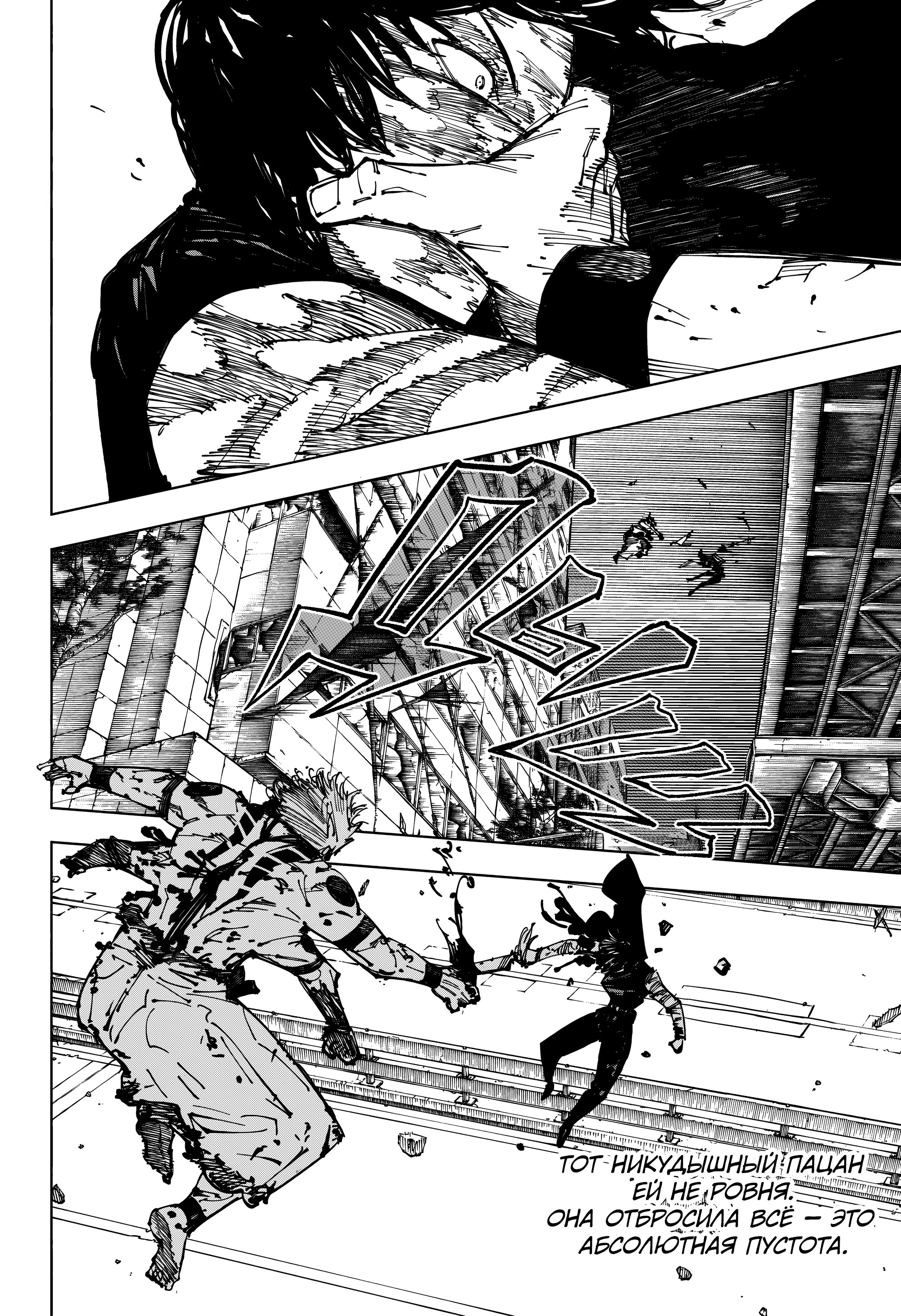 Read Магическая битва Manga Online