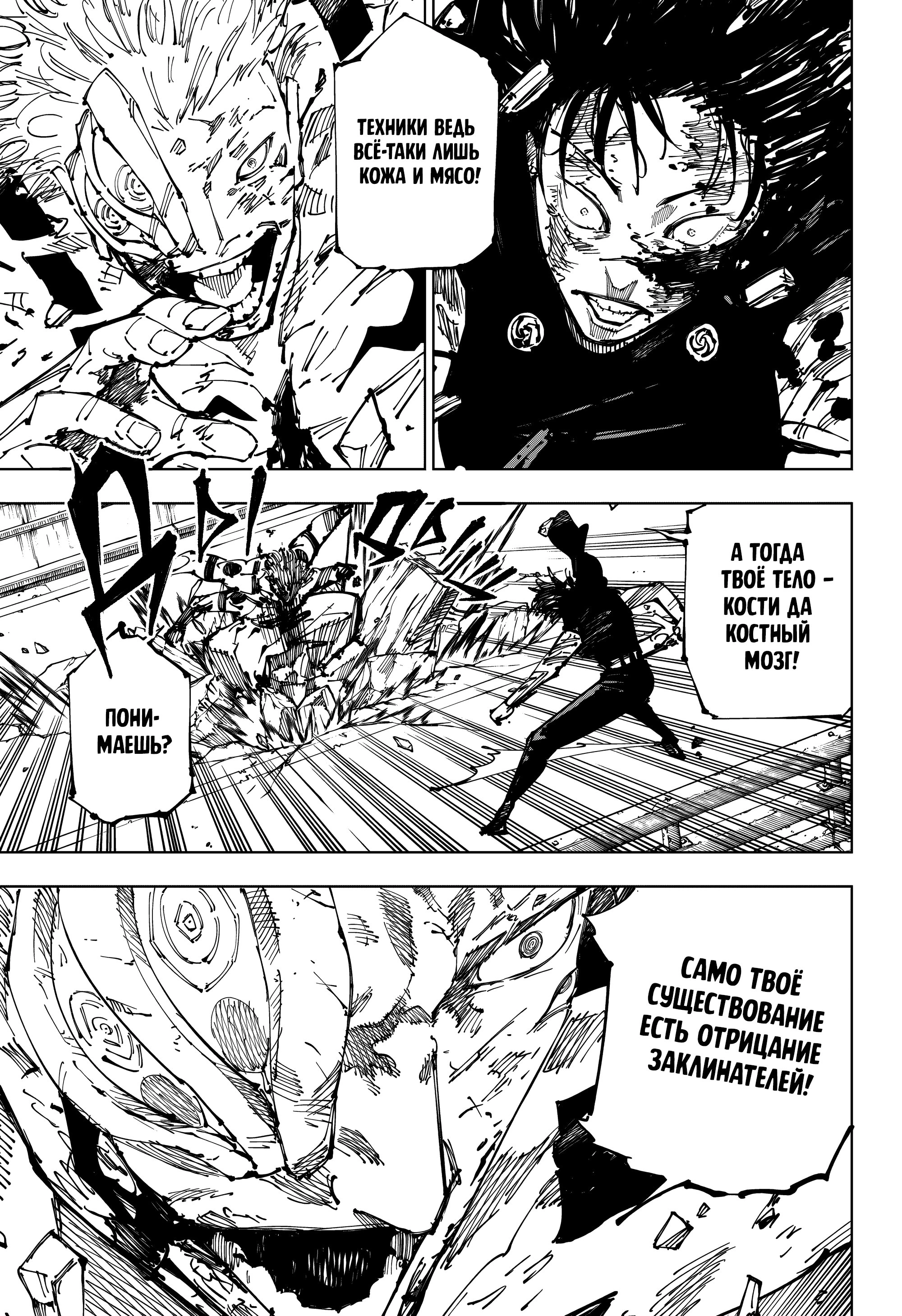 Read Магическая битва Manga Online