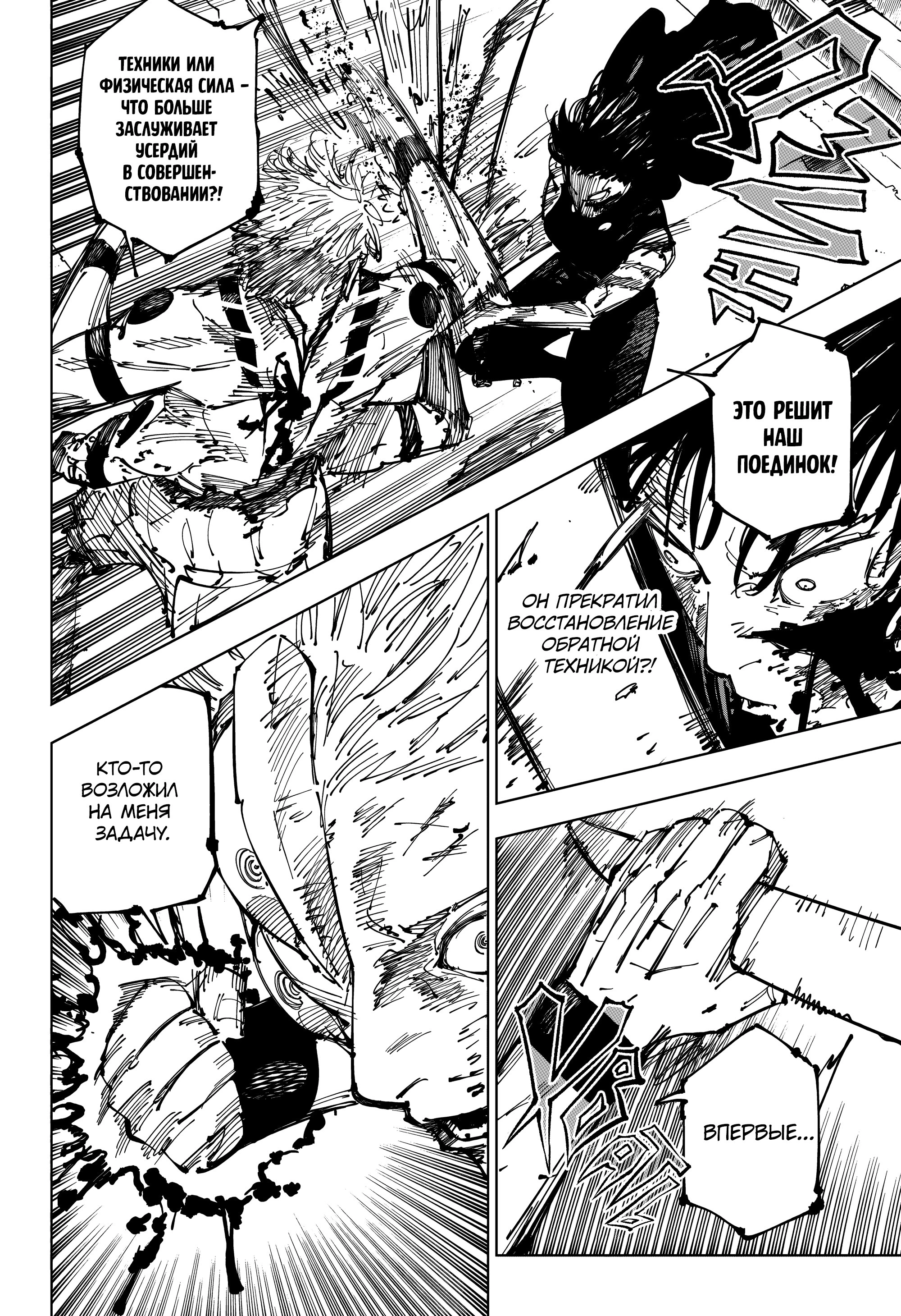 Read Магическая битва Manga Online