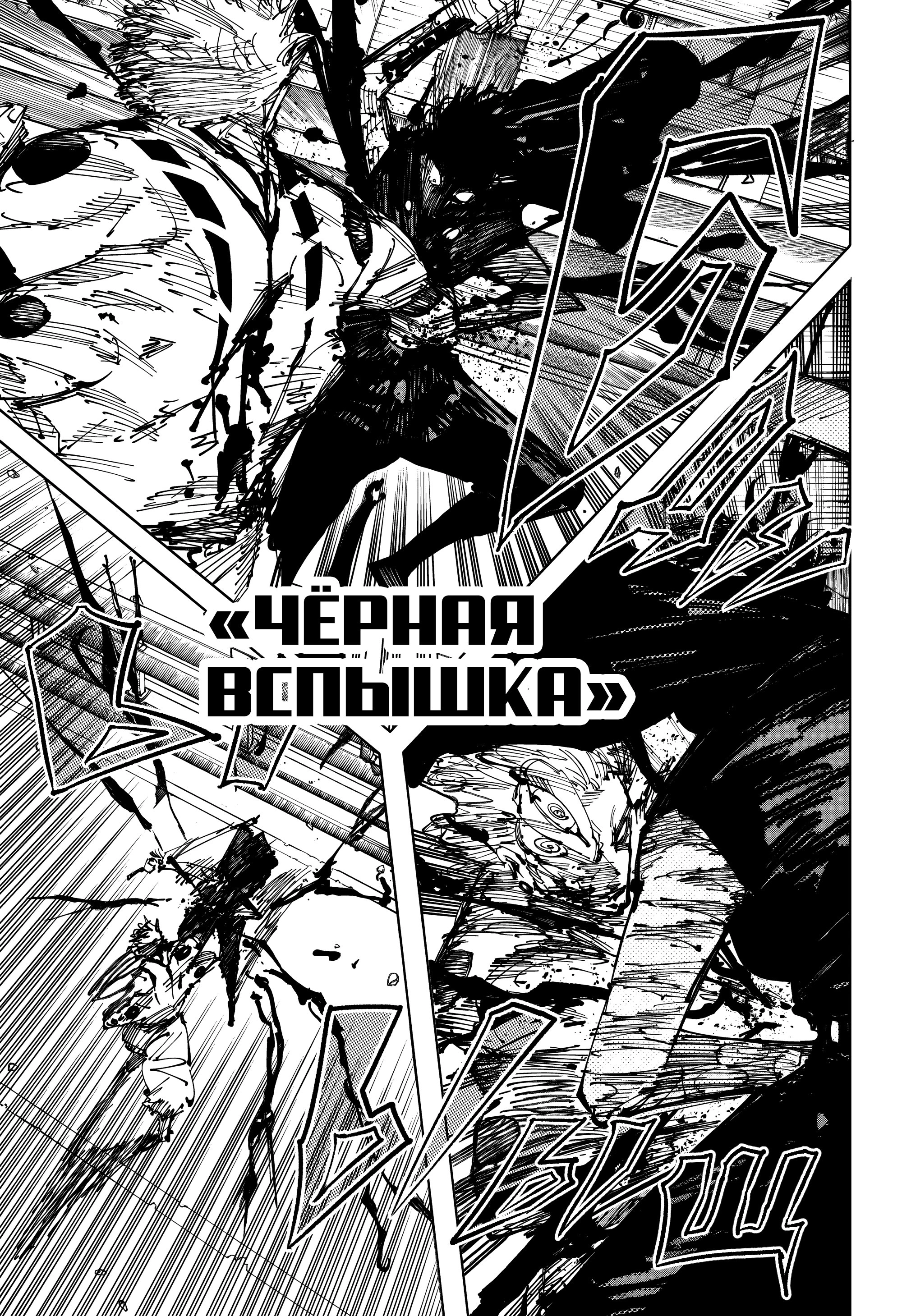 Read Магическая битва Manga Online