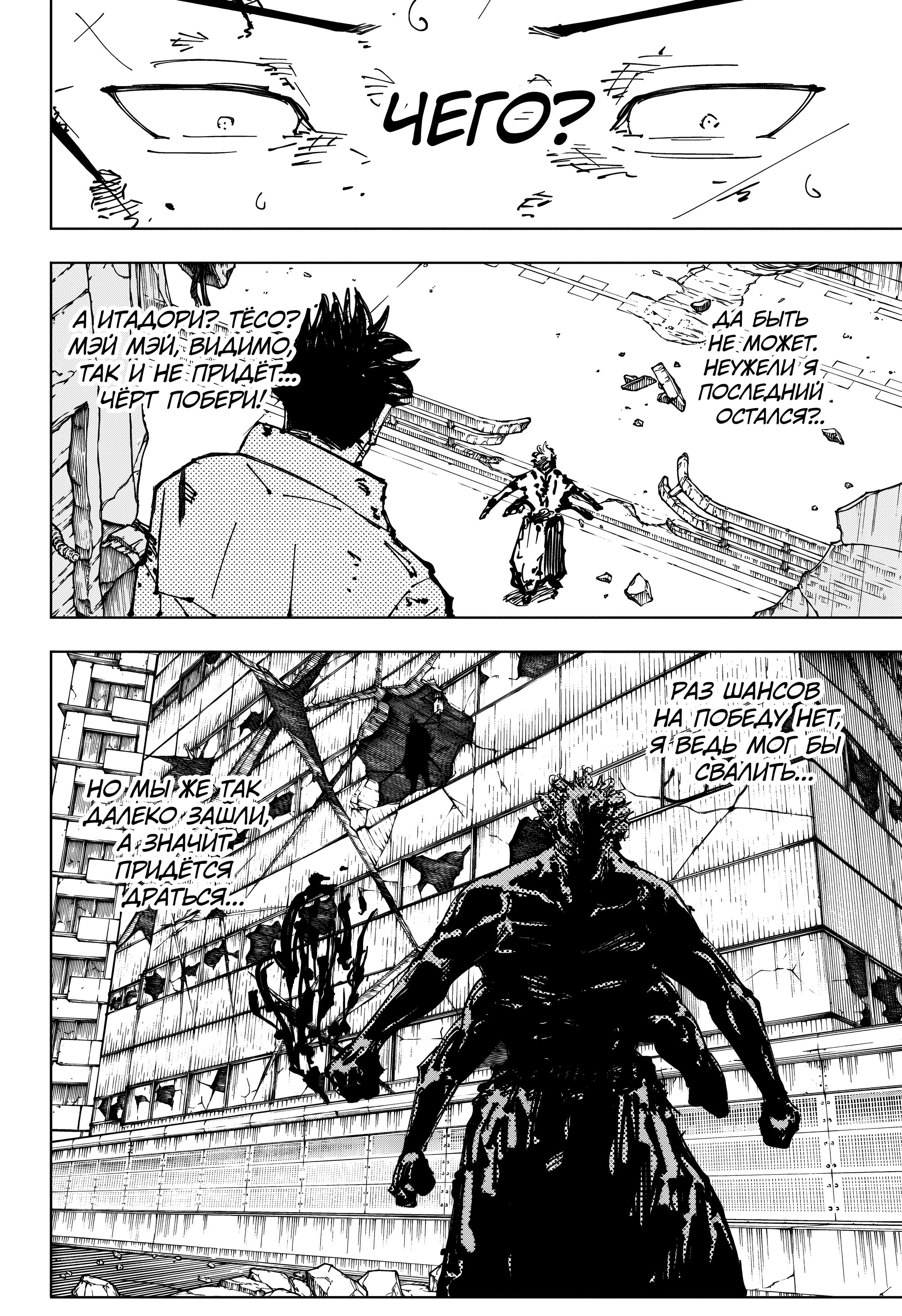 Read Магическая битва Manga Online