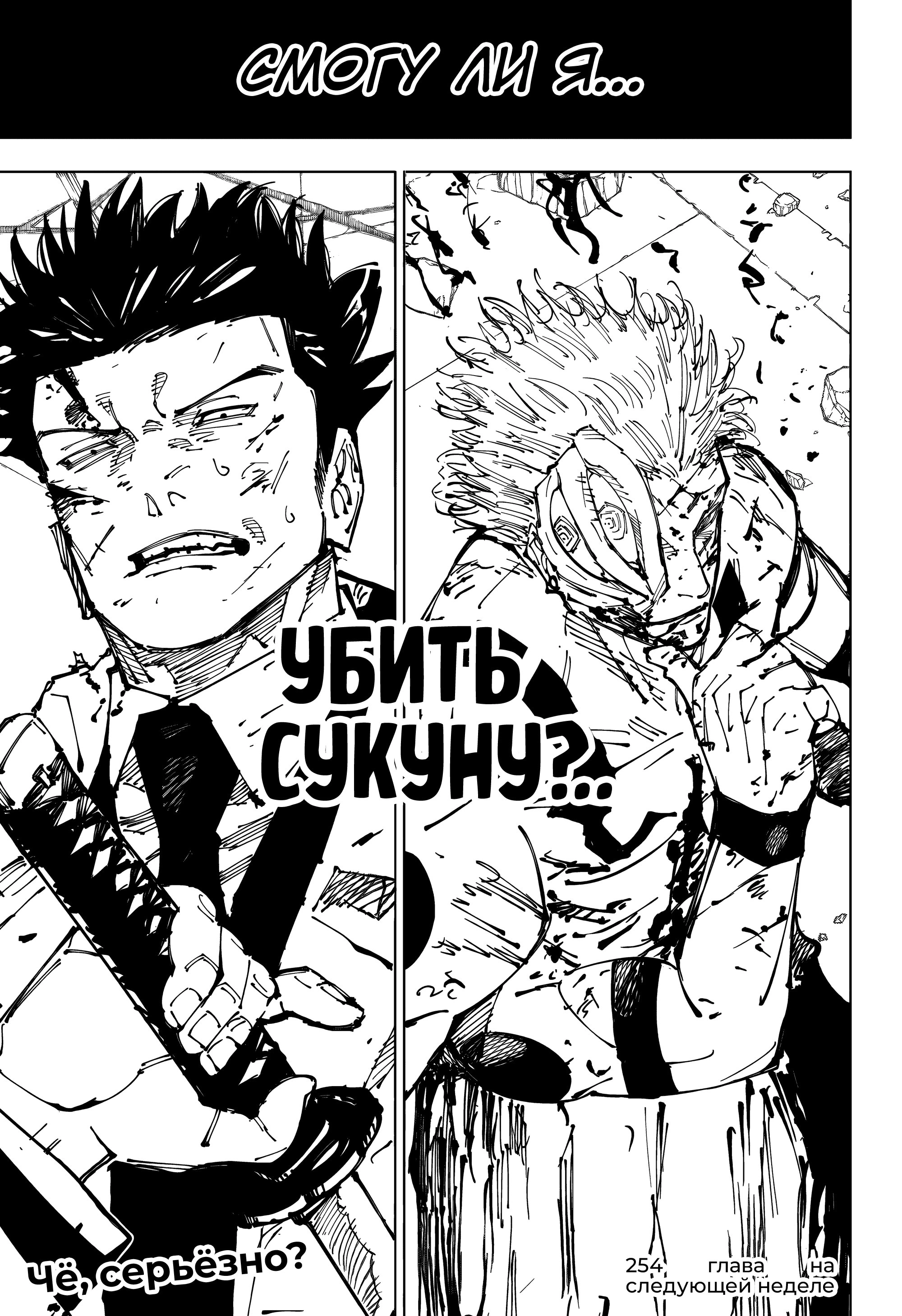 Read Магическая битва Manga Online