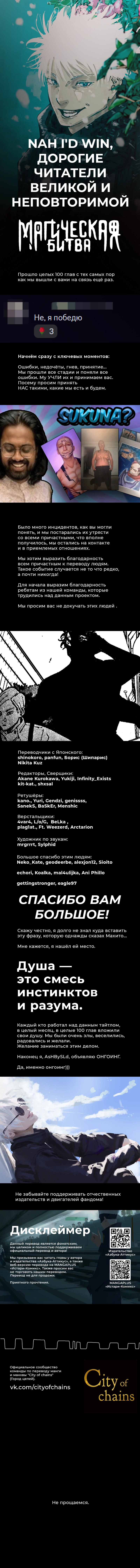 Read Магическая битва Manga Online