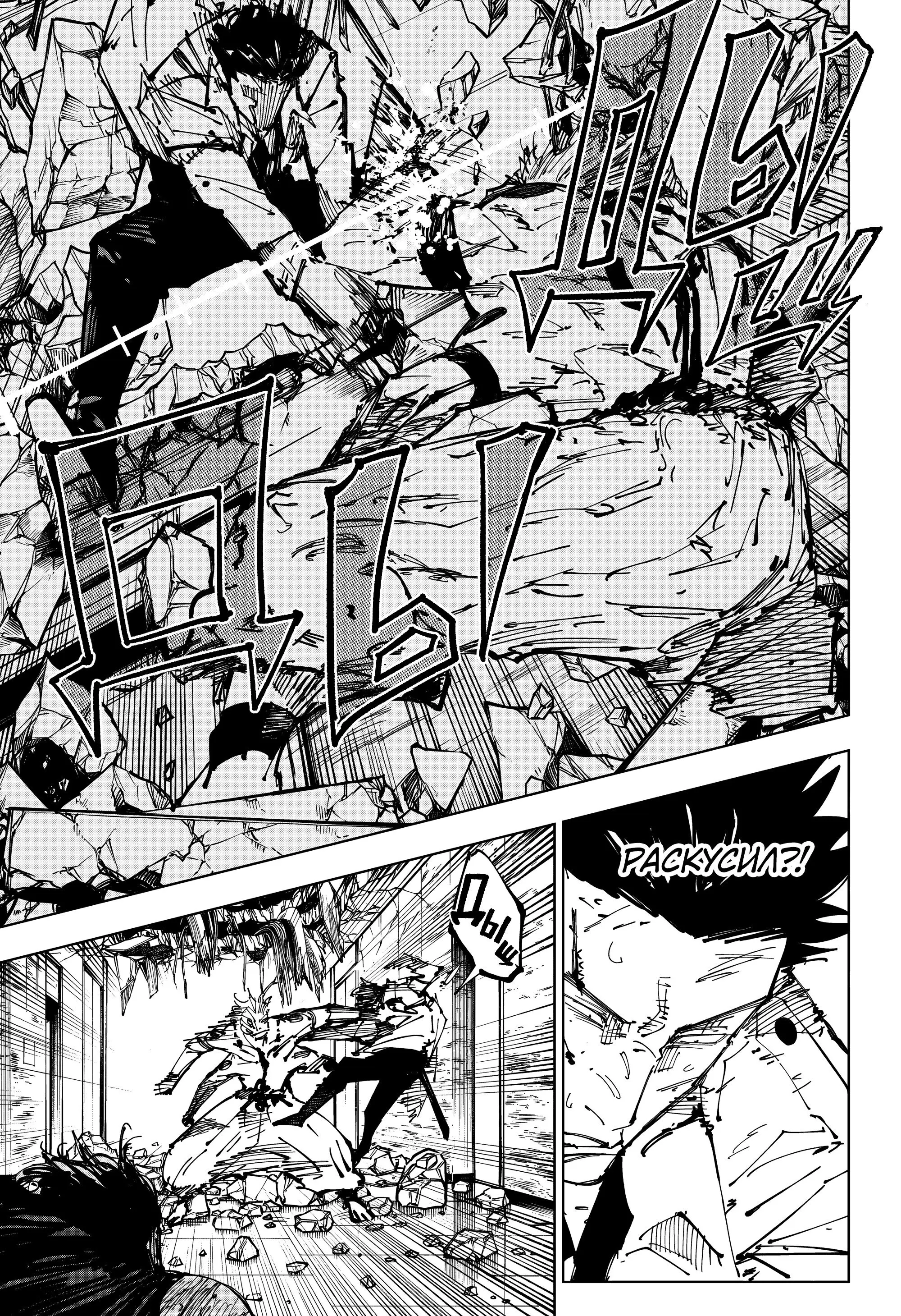 Read Магическая битва Manga Online