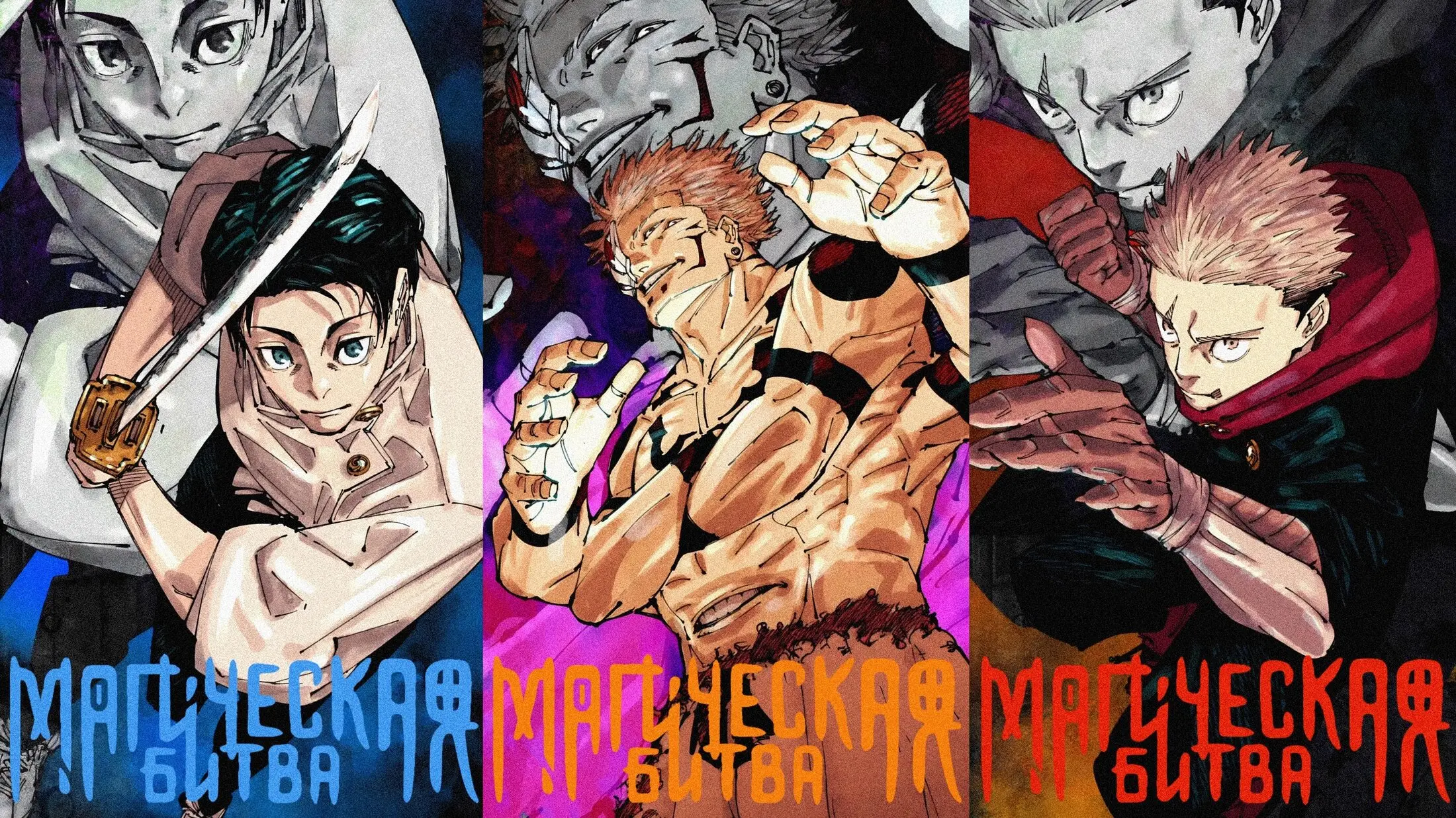 Read Магическая битва Manga Online