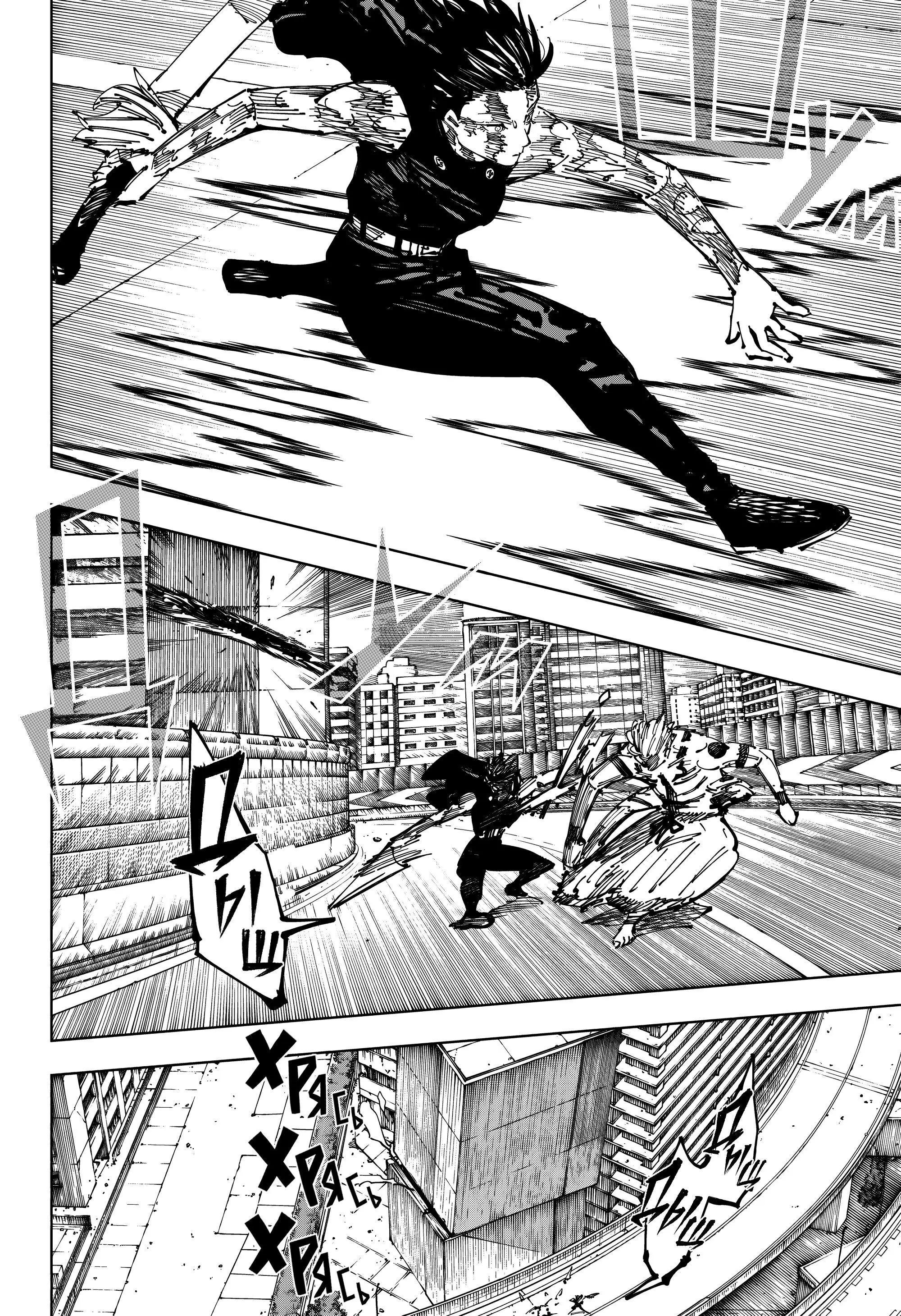 Read Магическая битва Manga Online