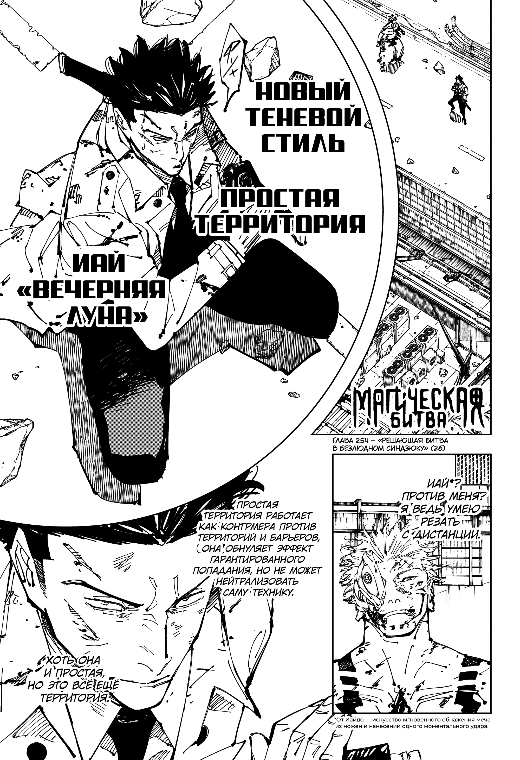 Read Магическая битва Manga Online