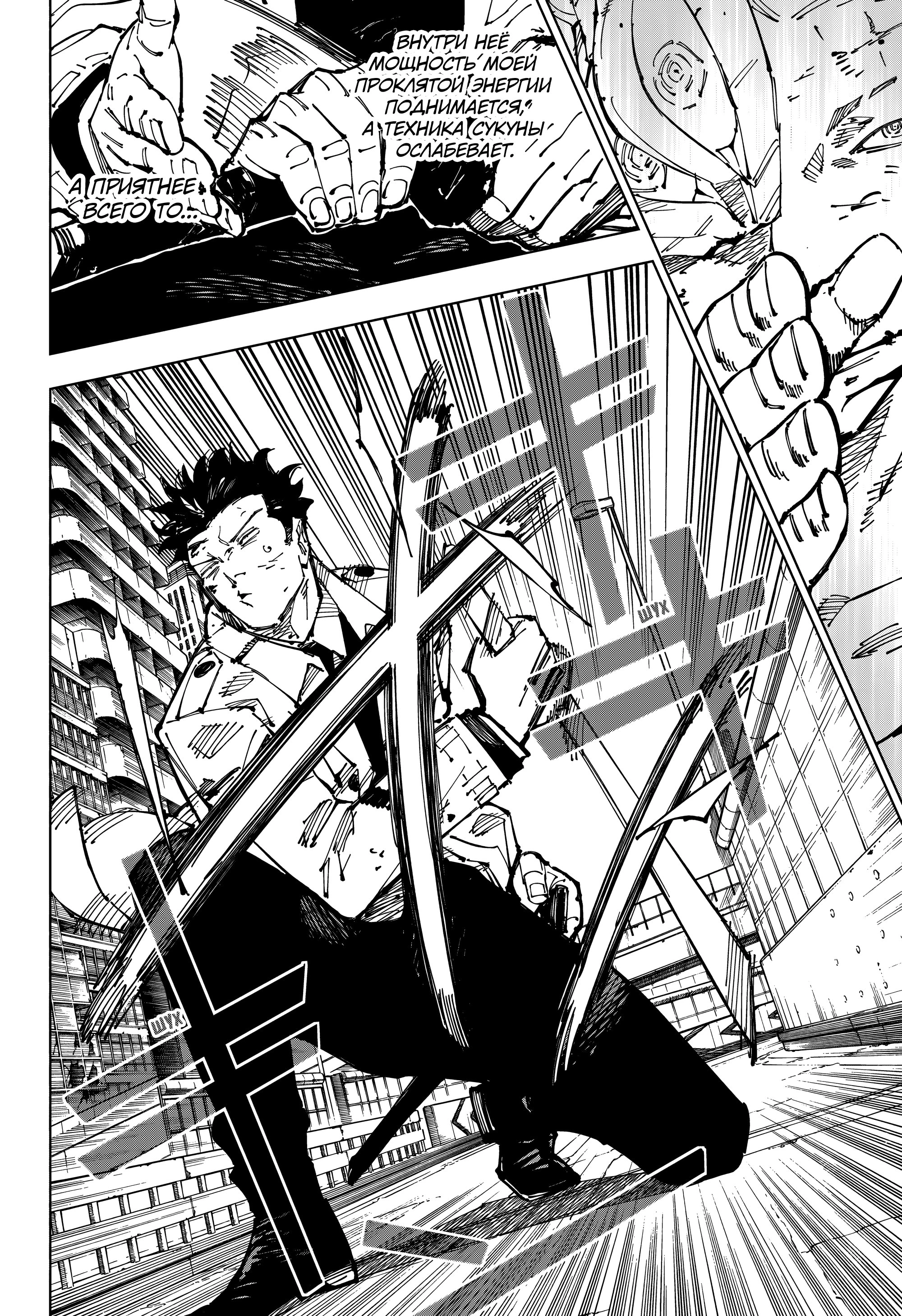 Read Магическая битва Manga Online