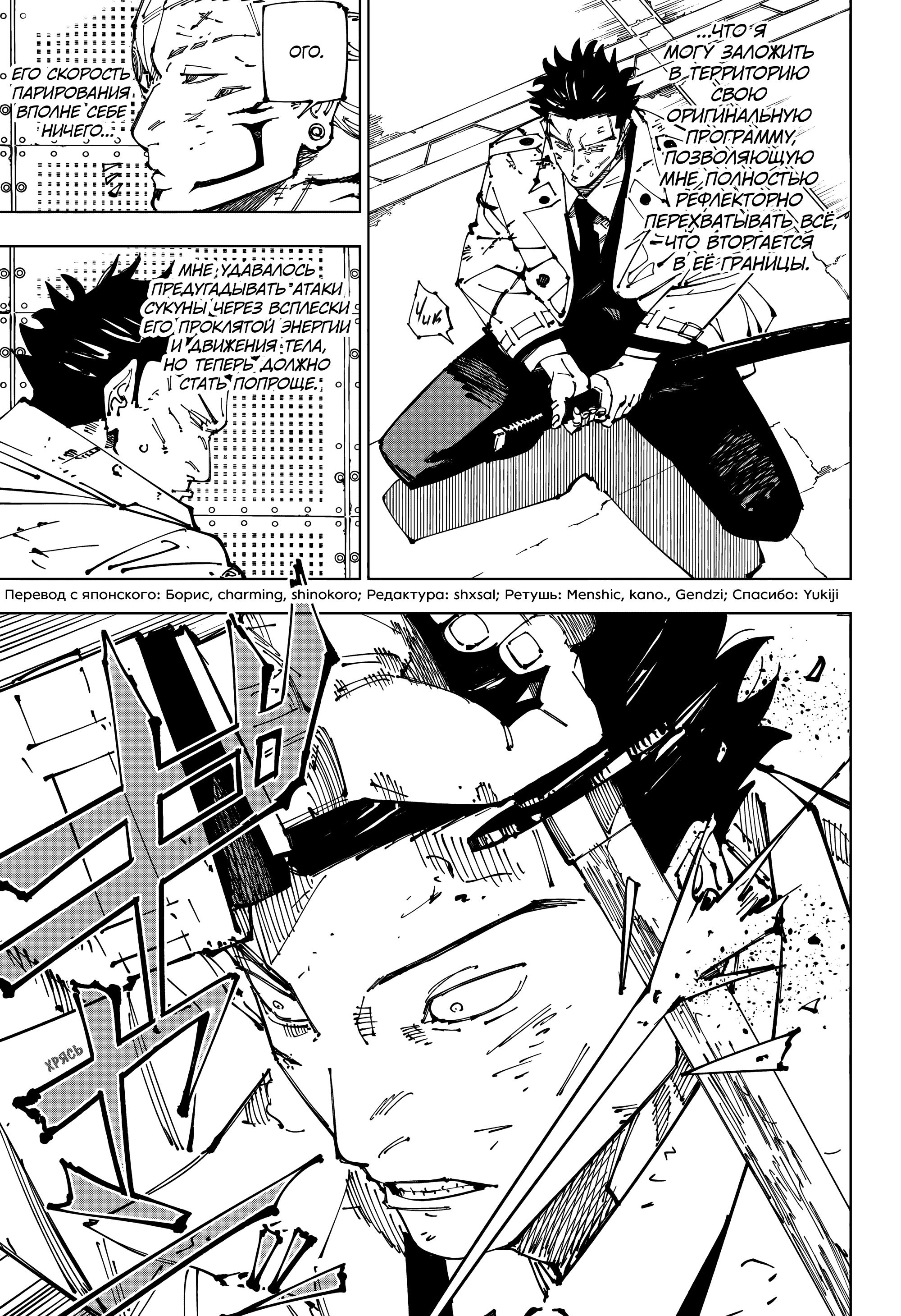 Read Магическая битва Manga Online