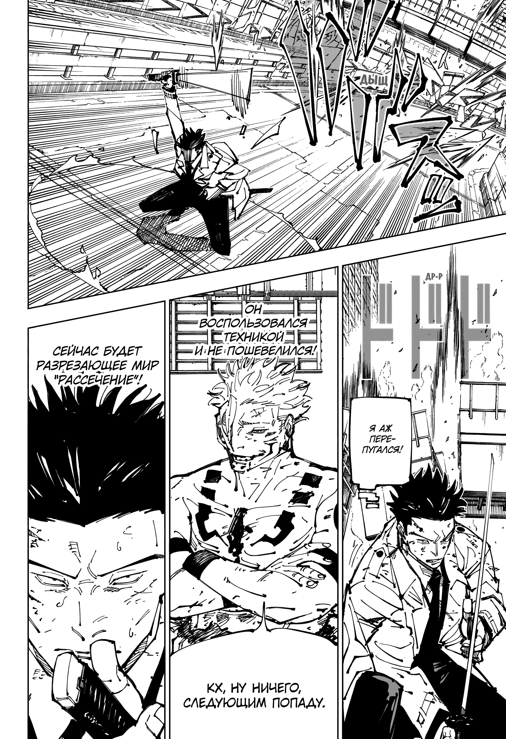 Read Магическая битва Manga Online