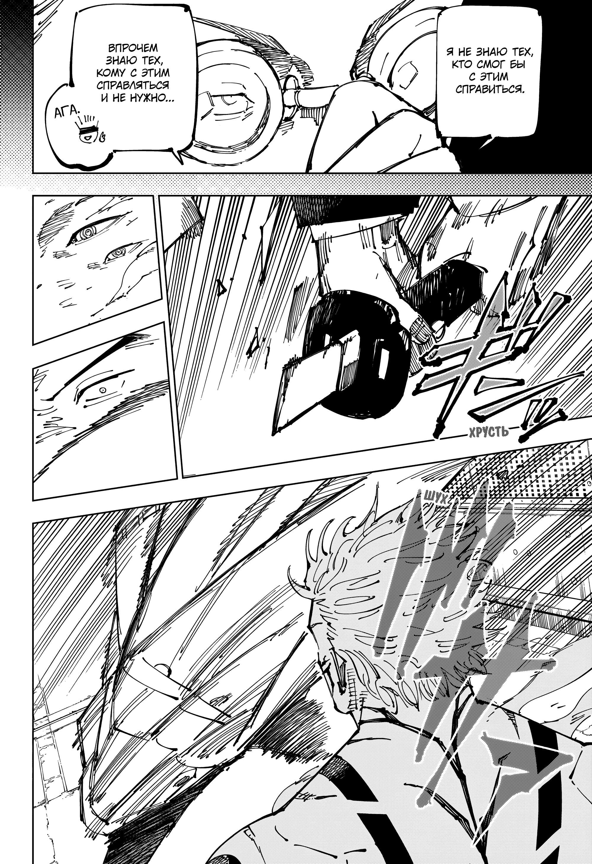 Read Магическая битва Manga Online